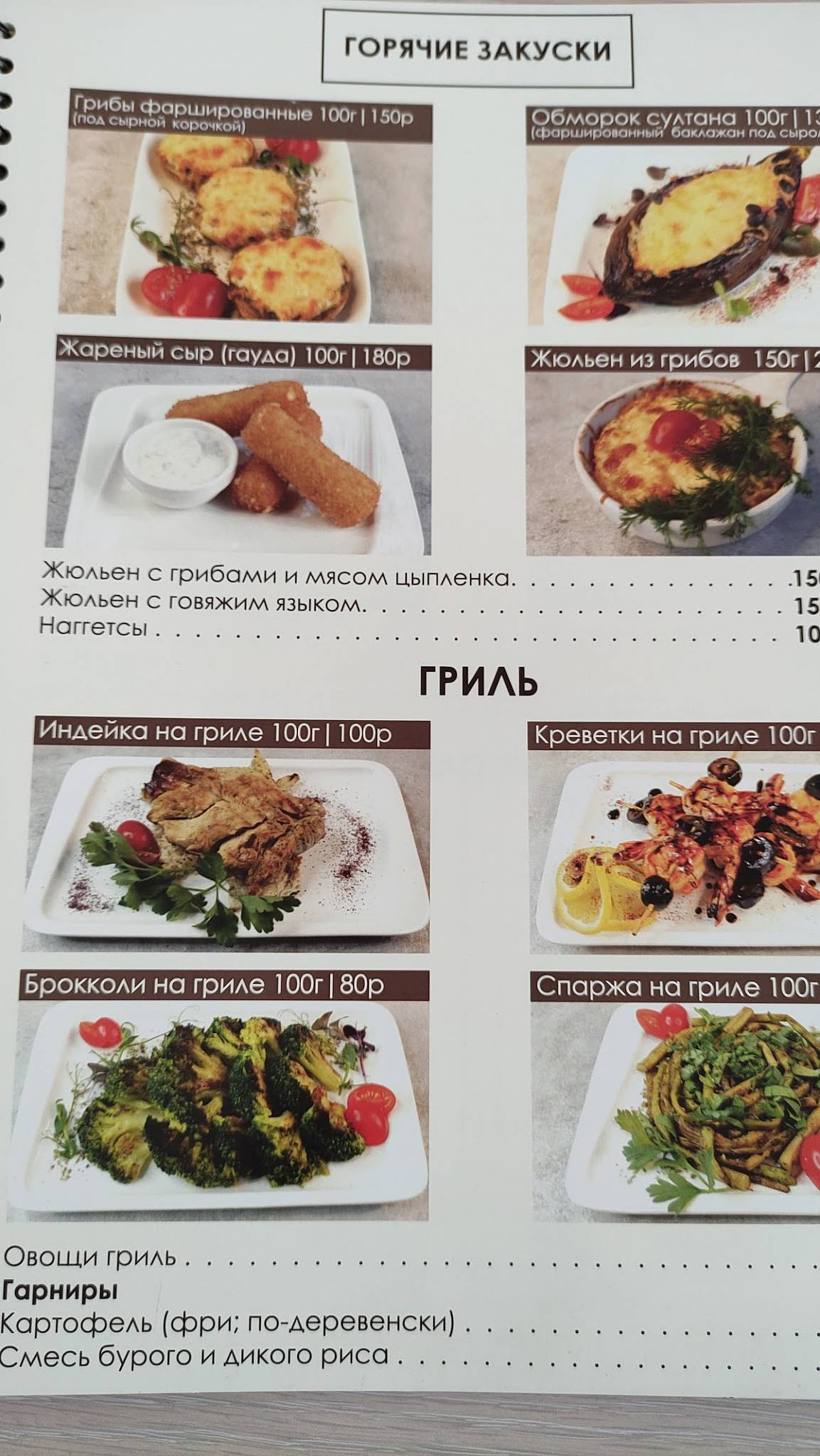 Мираж меню