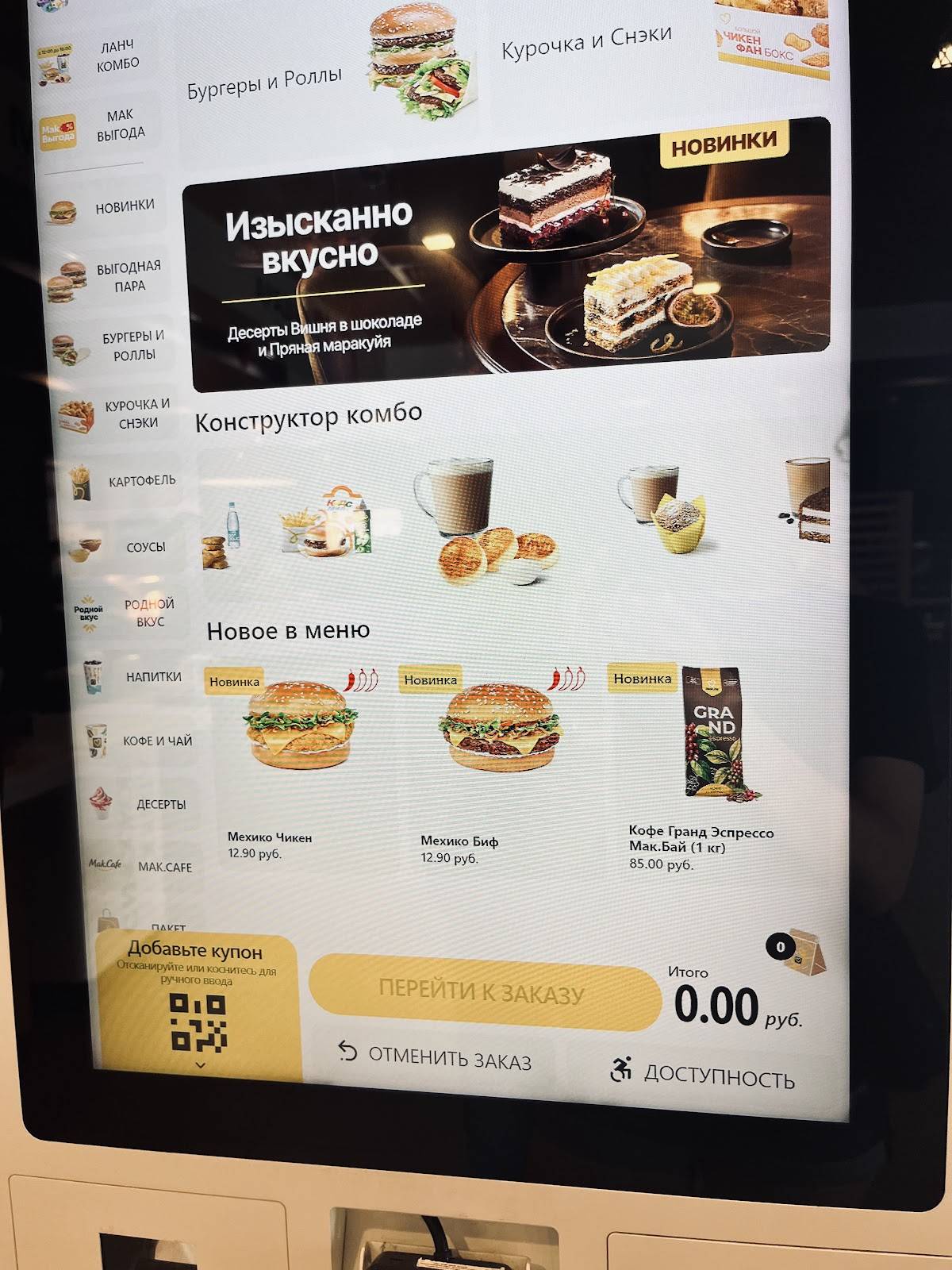 Маk.by меню