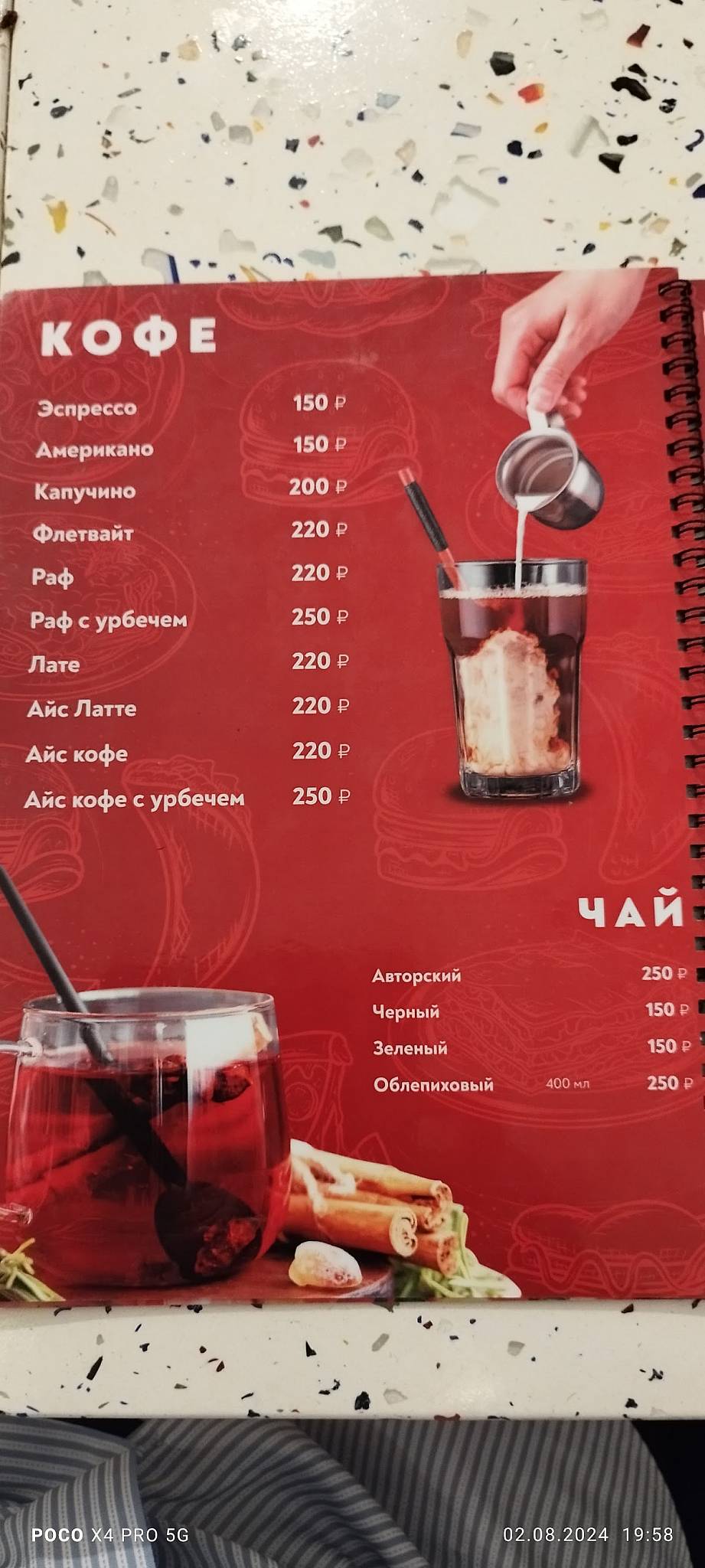 Абубия меню
