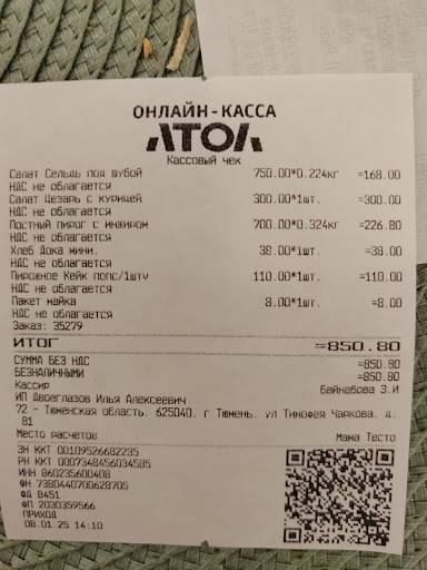 Мама тесто меню