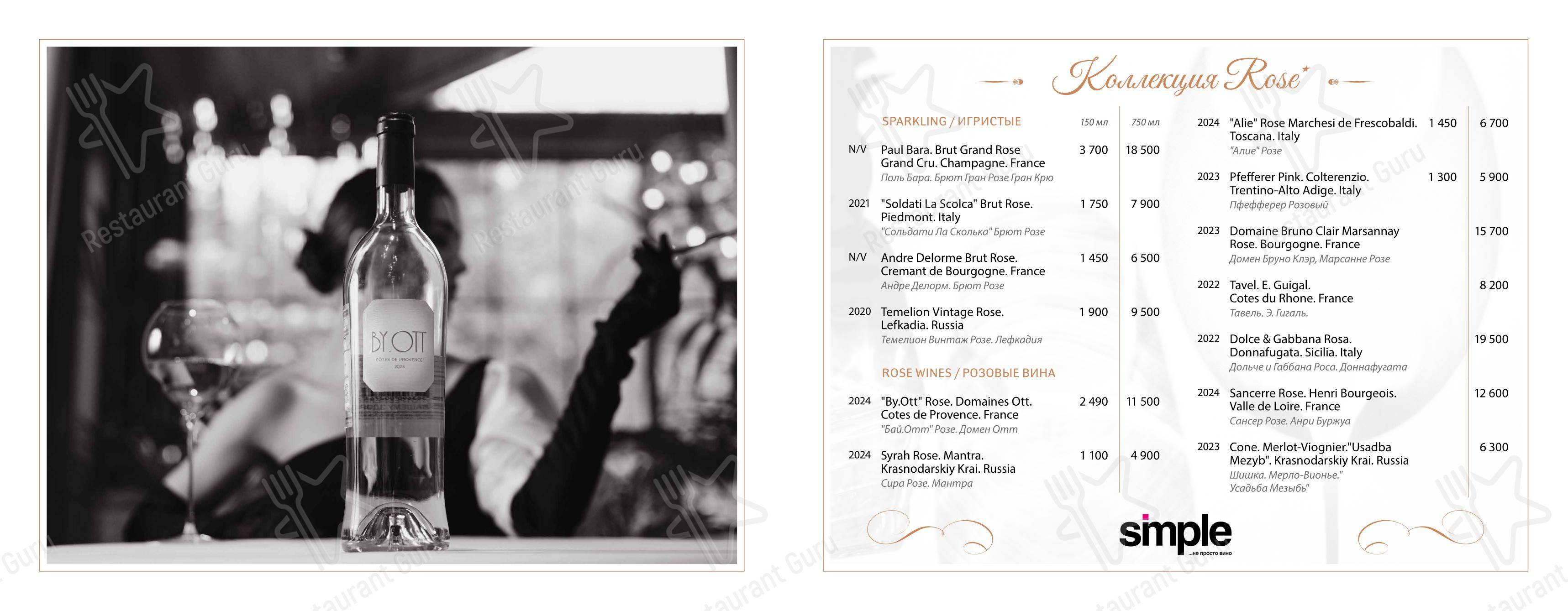 Мамай-Кале' в Сочи - Lunch Menu
