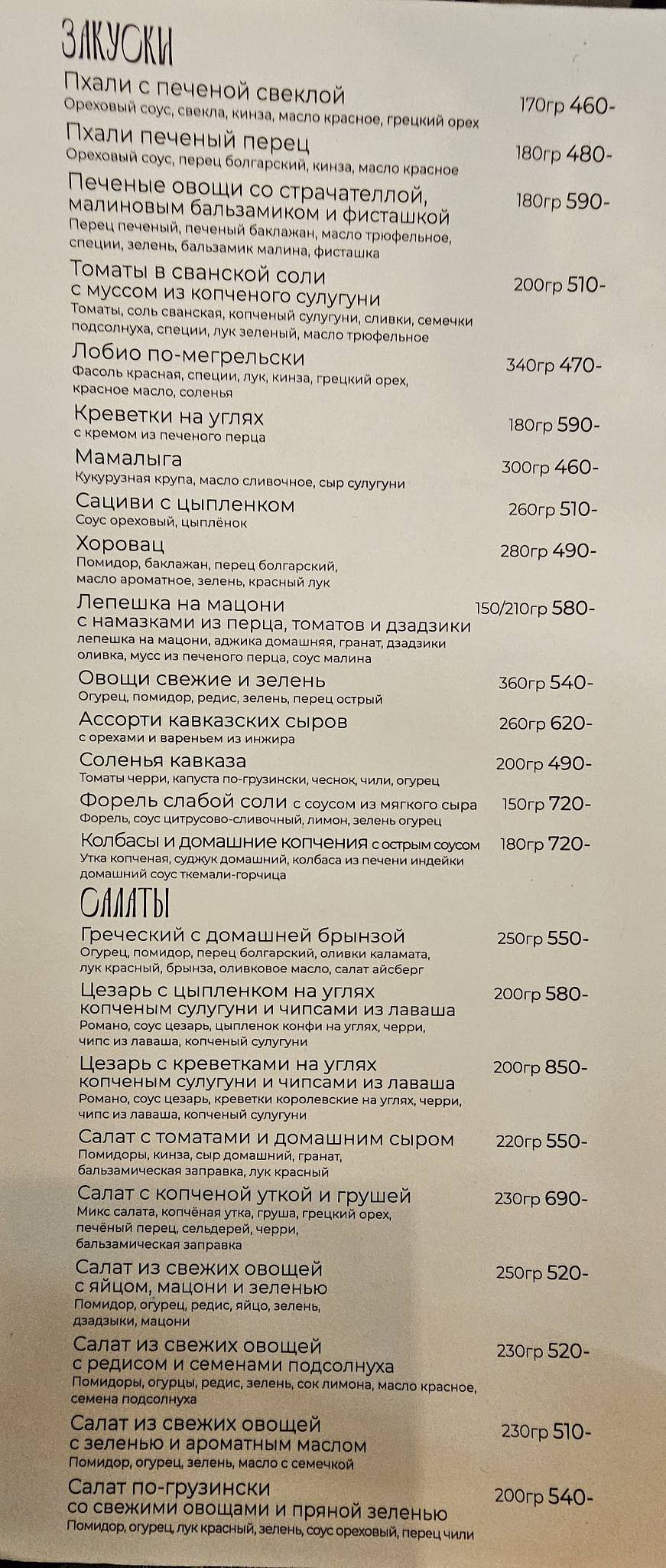 Мамалыга меню