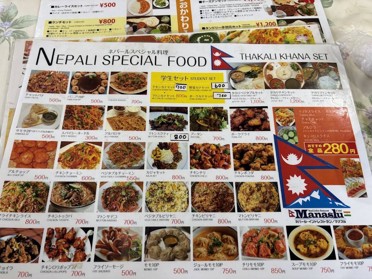 Manaslu меню