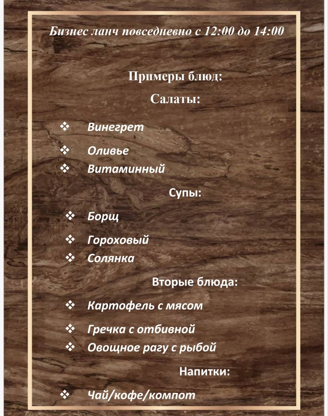 Мари меню