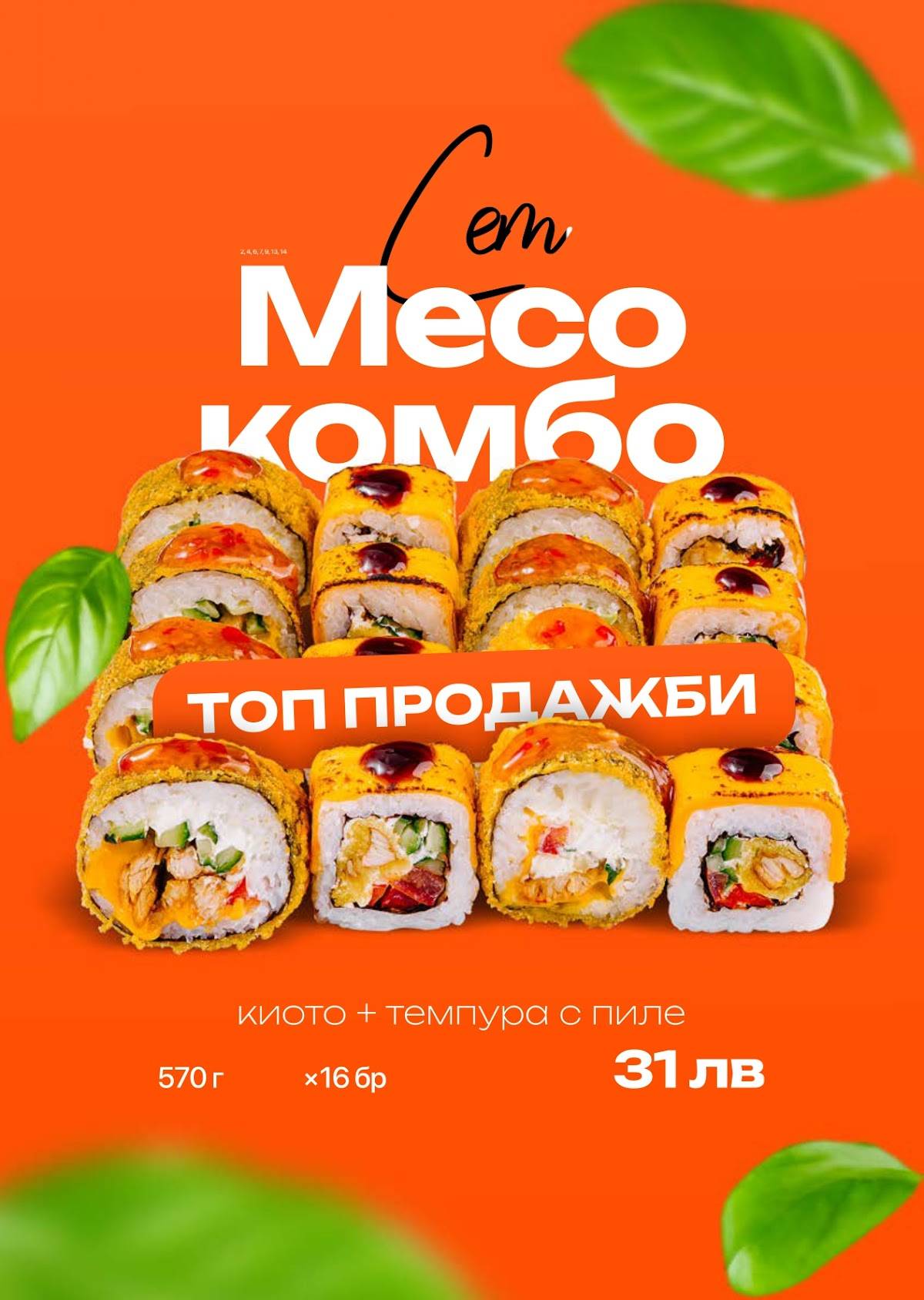 Марио меню
