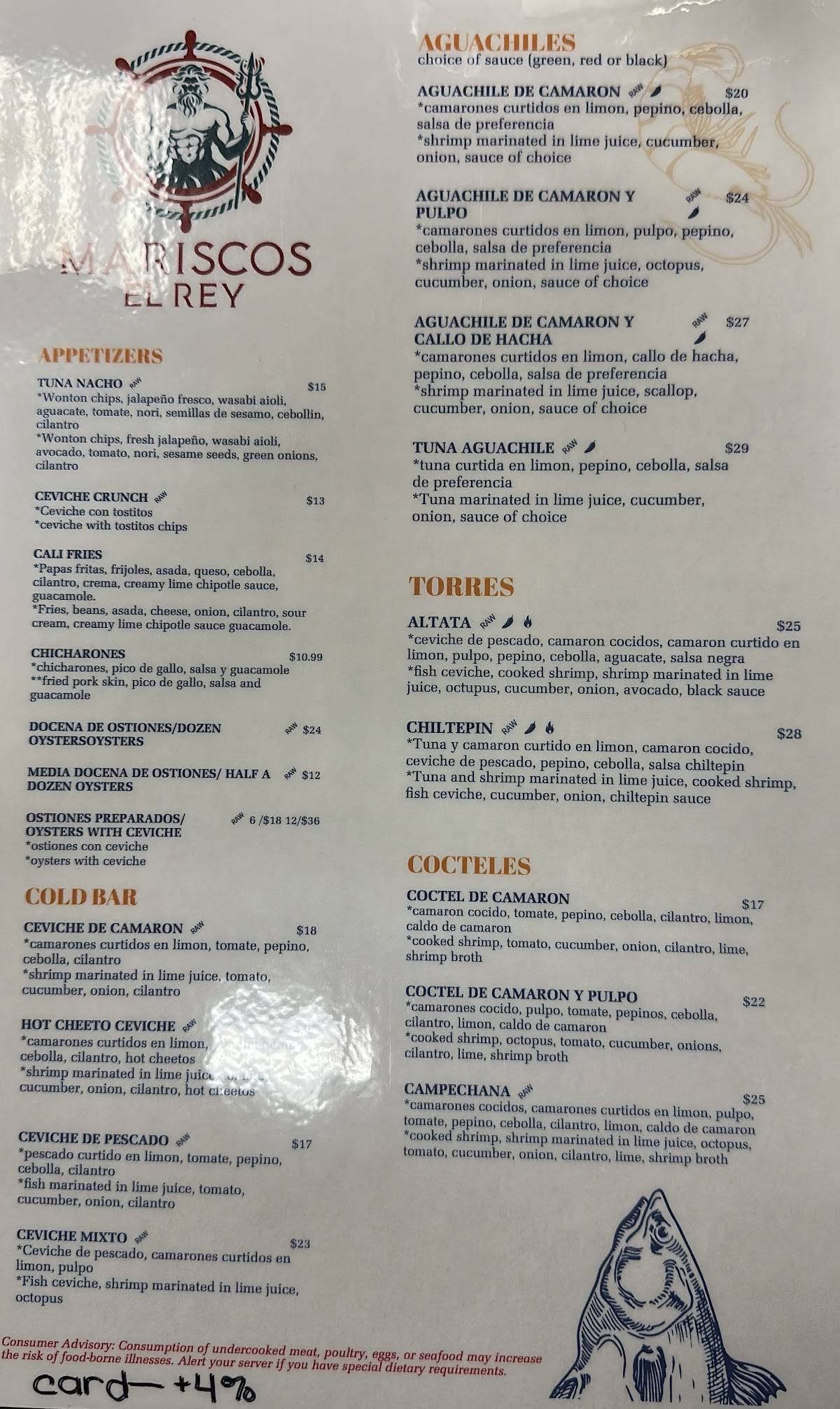 Mariscos el Rey меню