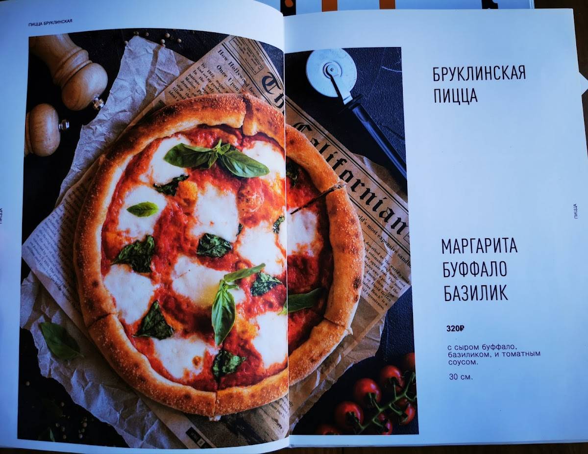 Марков двор меню