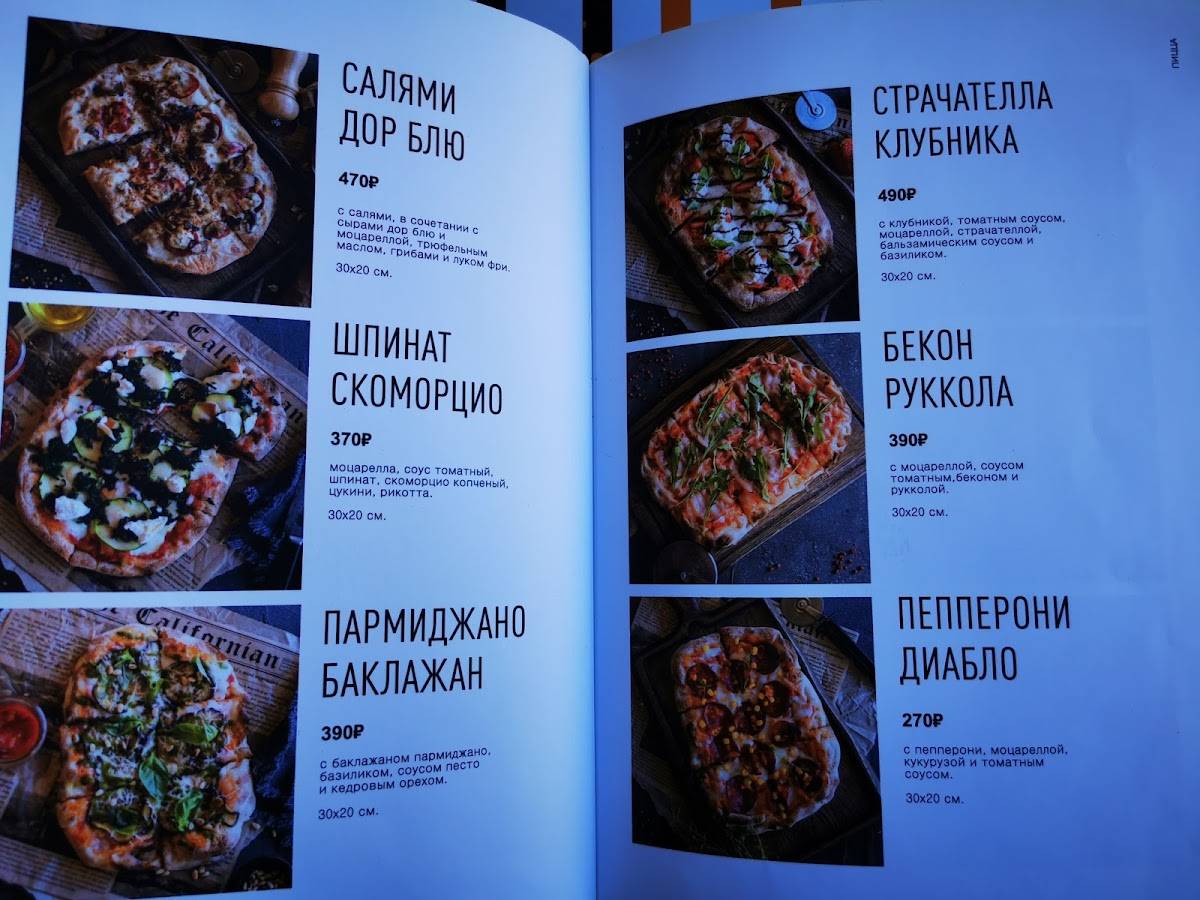 Марков двор меню