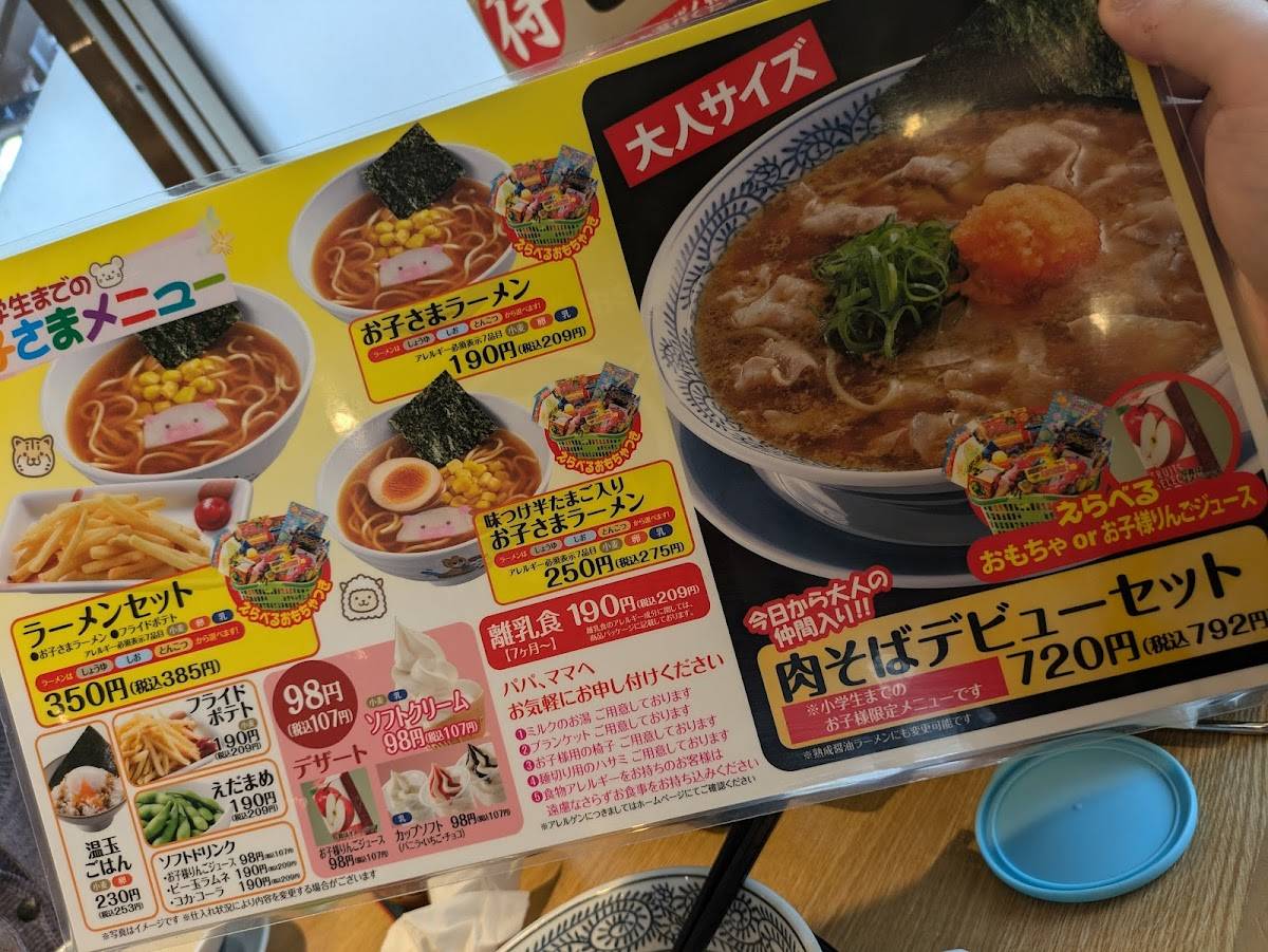 Marugen Ramen меню