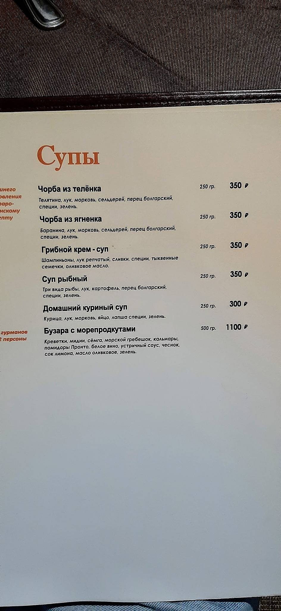 Балкан гриль меню