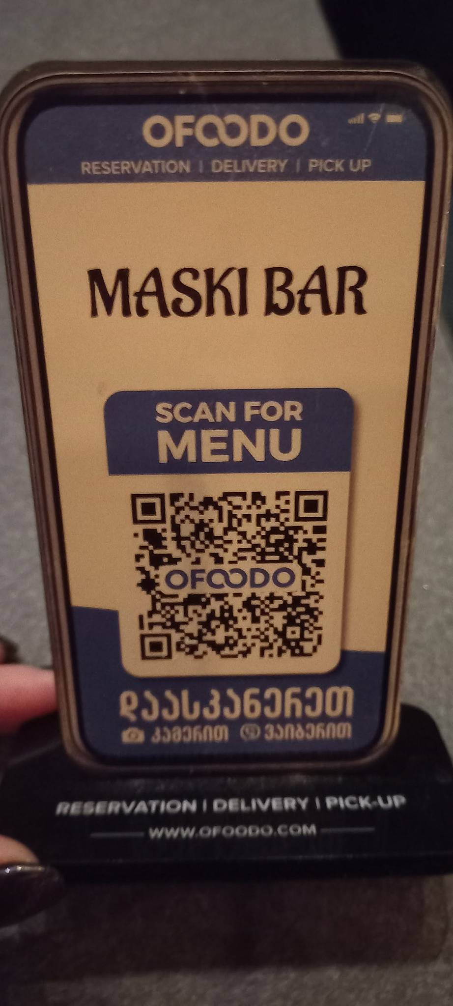 Maski меню