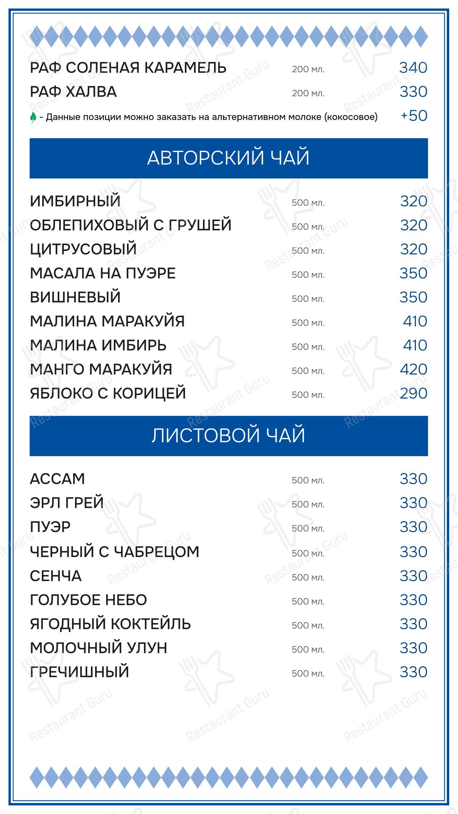 Меню напитков ресторана Максимилианс в Казани