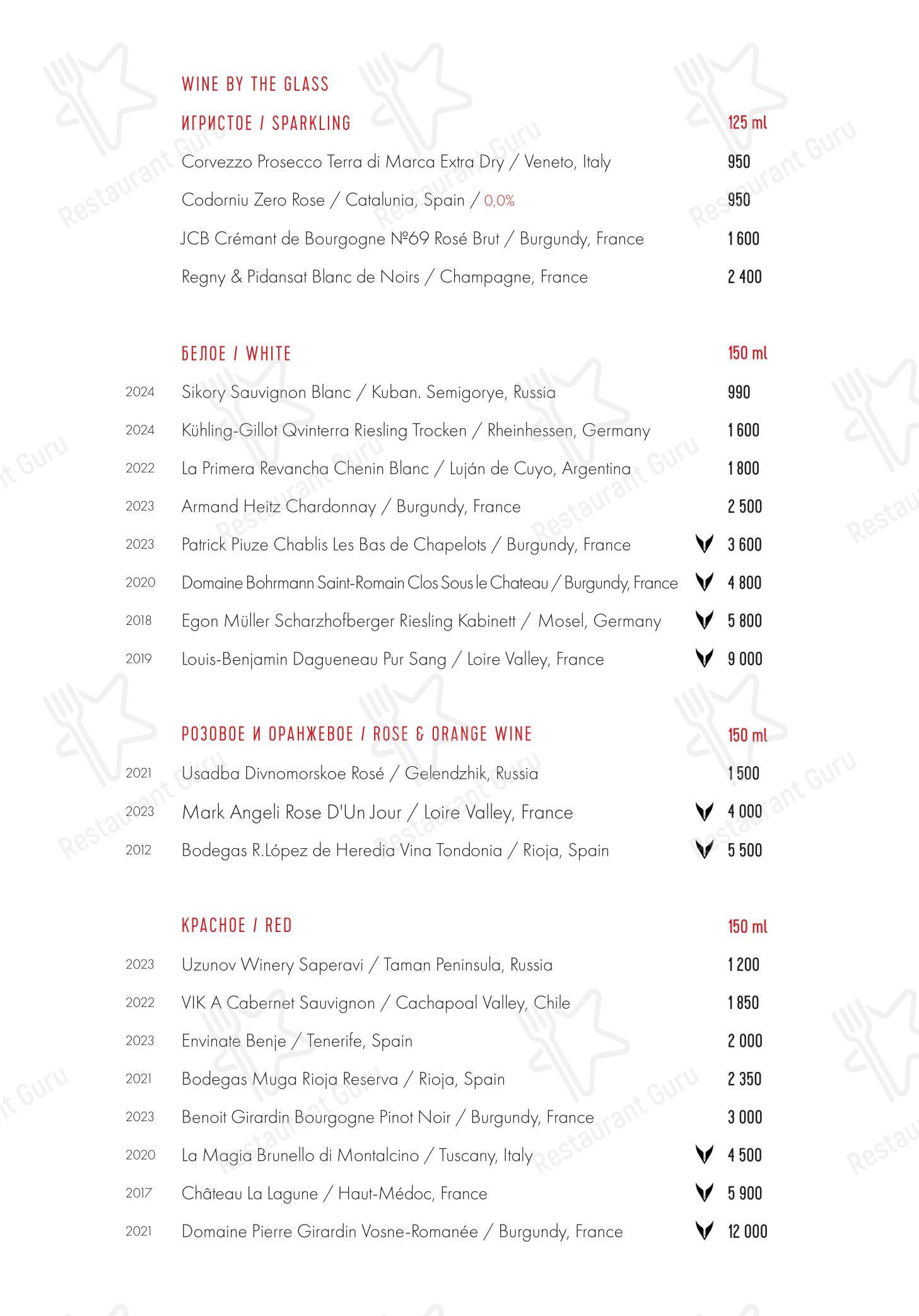 Maya в Москве - Boronia Catering Menu Pack