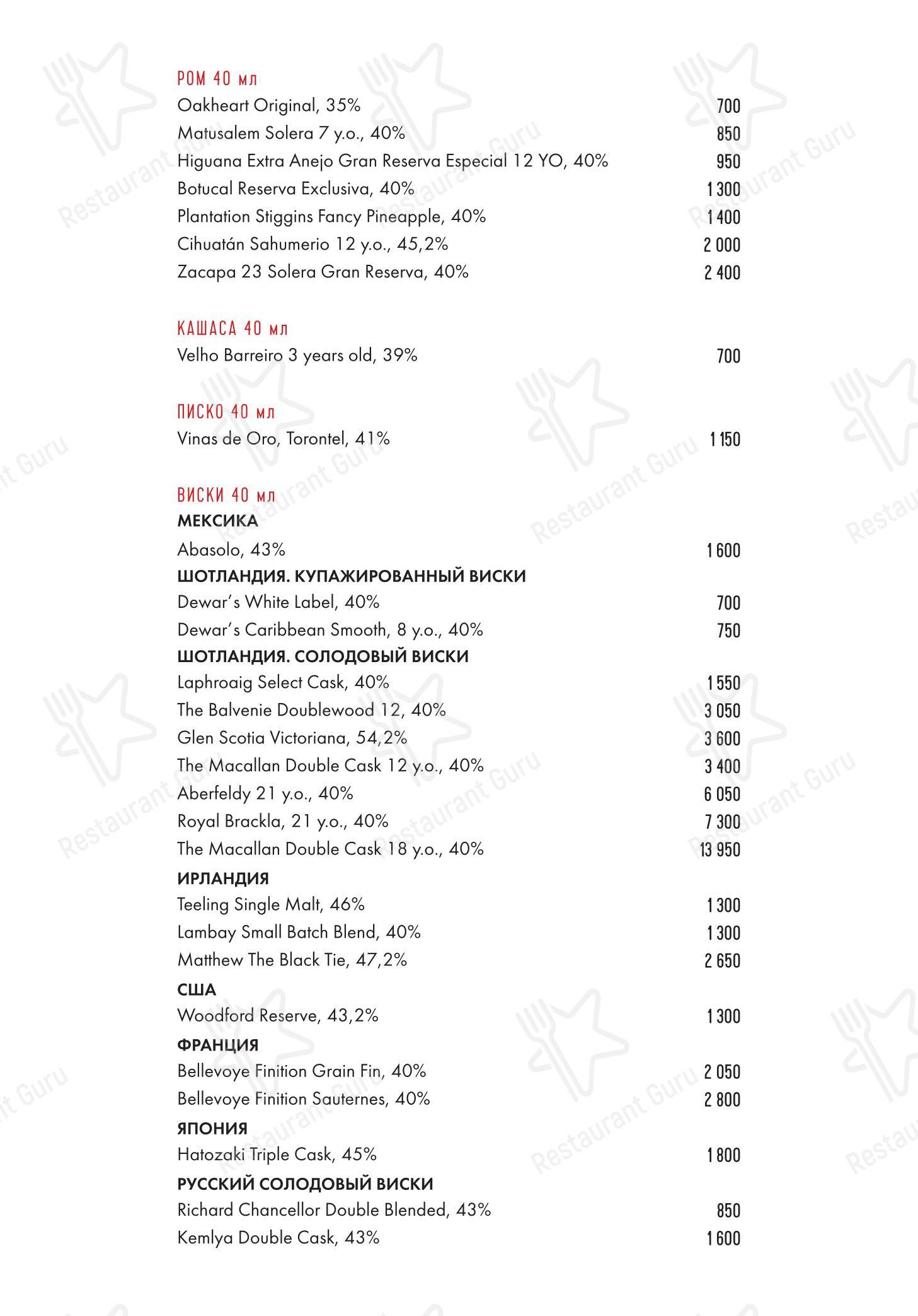 Takeaway Menu ресторана Maya в Москве