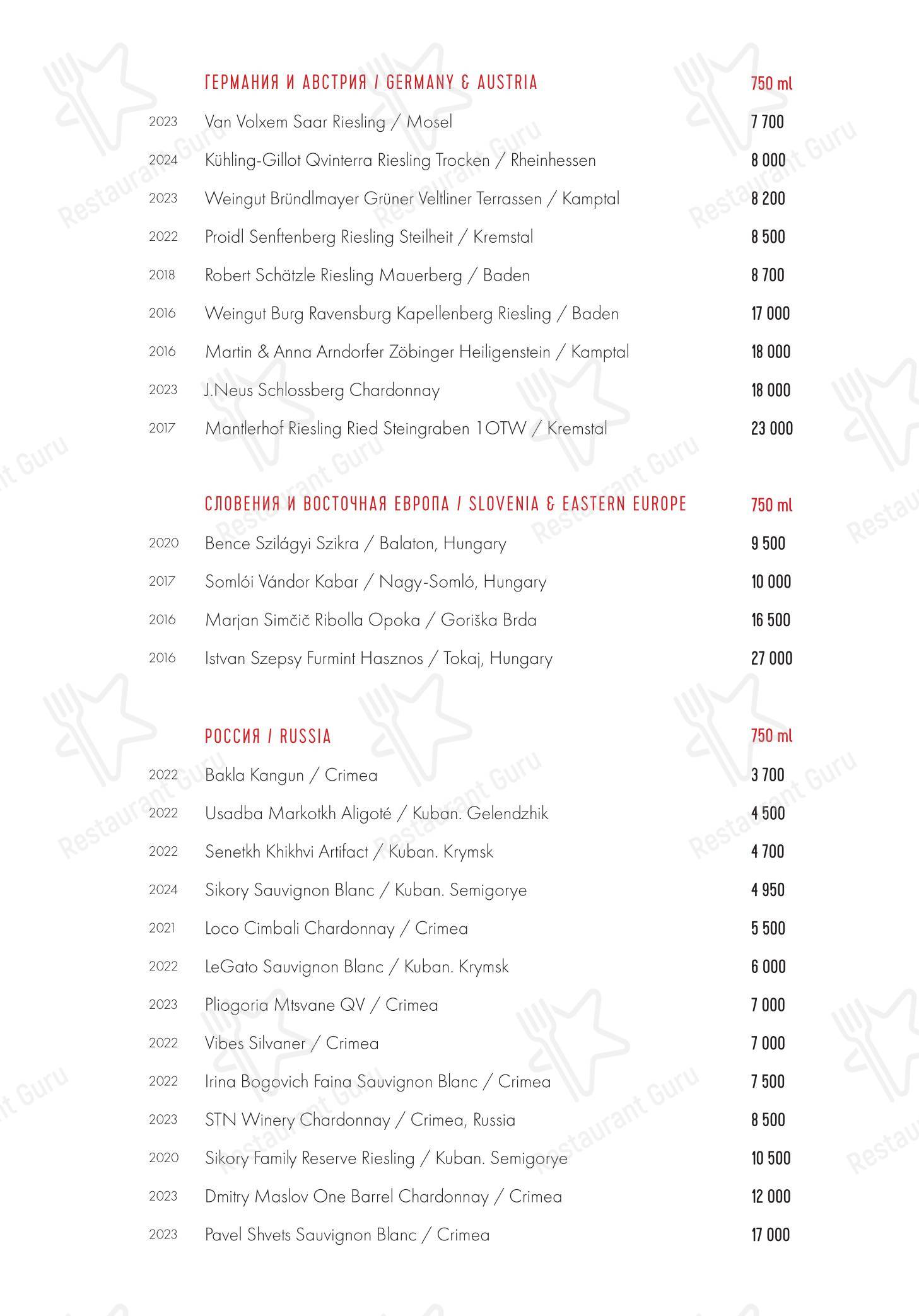 Boronia Catering Menu Pack ресторана Maya в Москве
