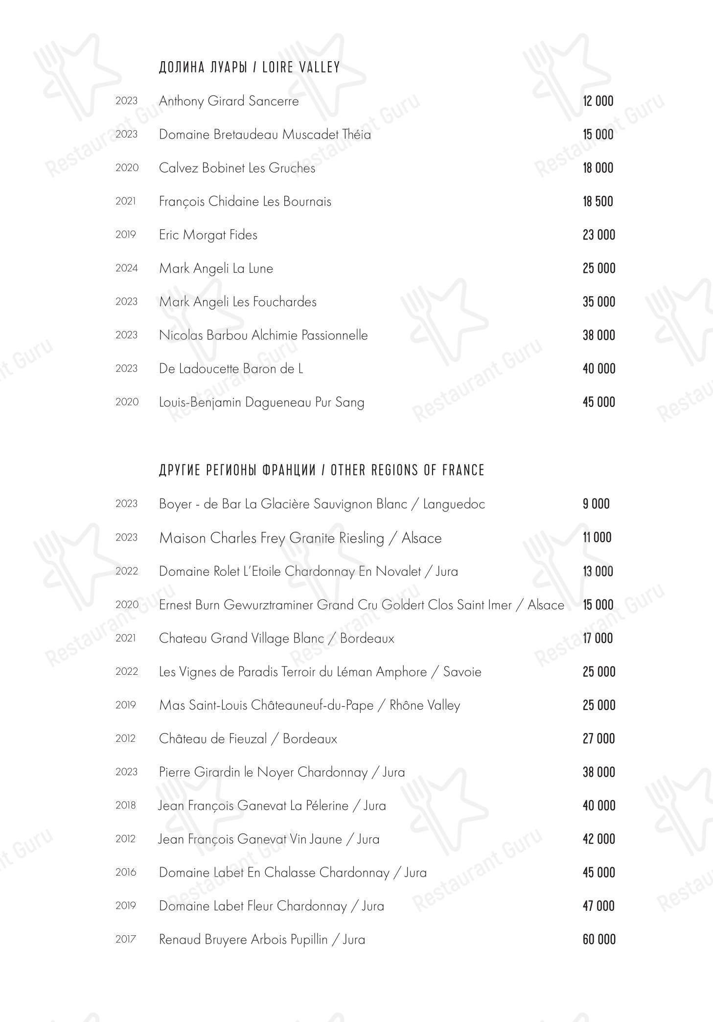 Boronia Catering Menu Pack ресторана Maya в Москве