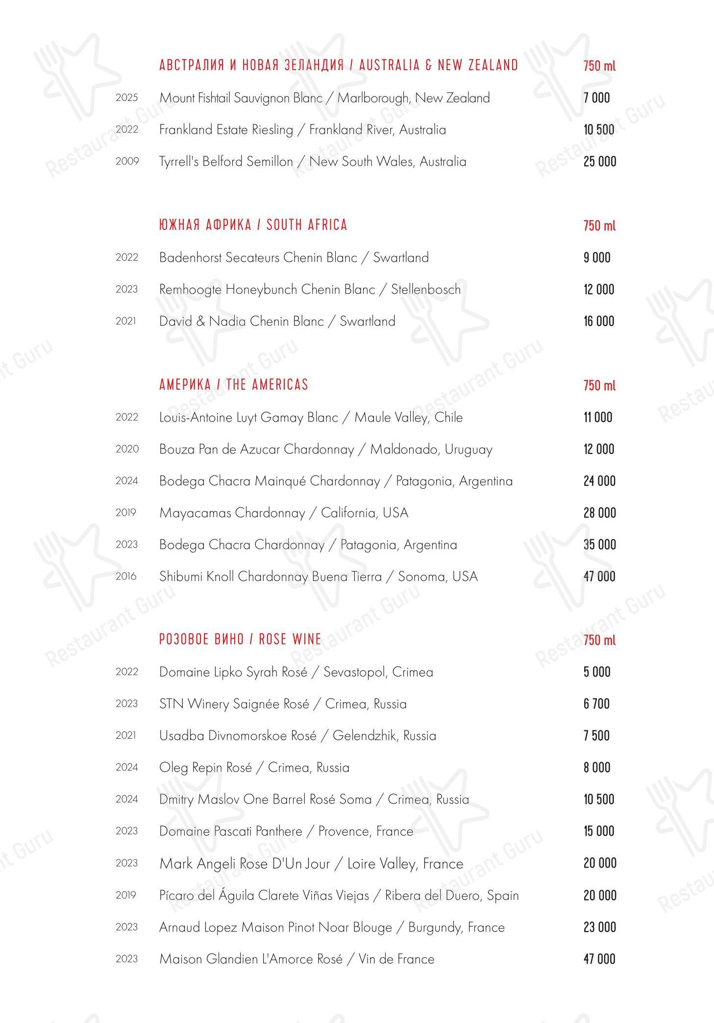 Maya в Москве - Boronia Catering Menu Pack