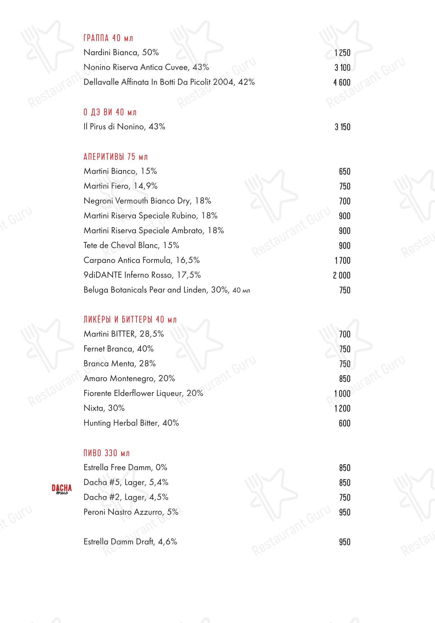 Меню ресторана Maya - Takeaway Menu