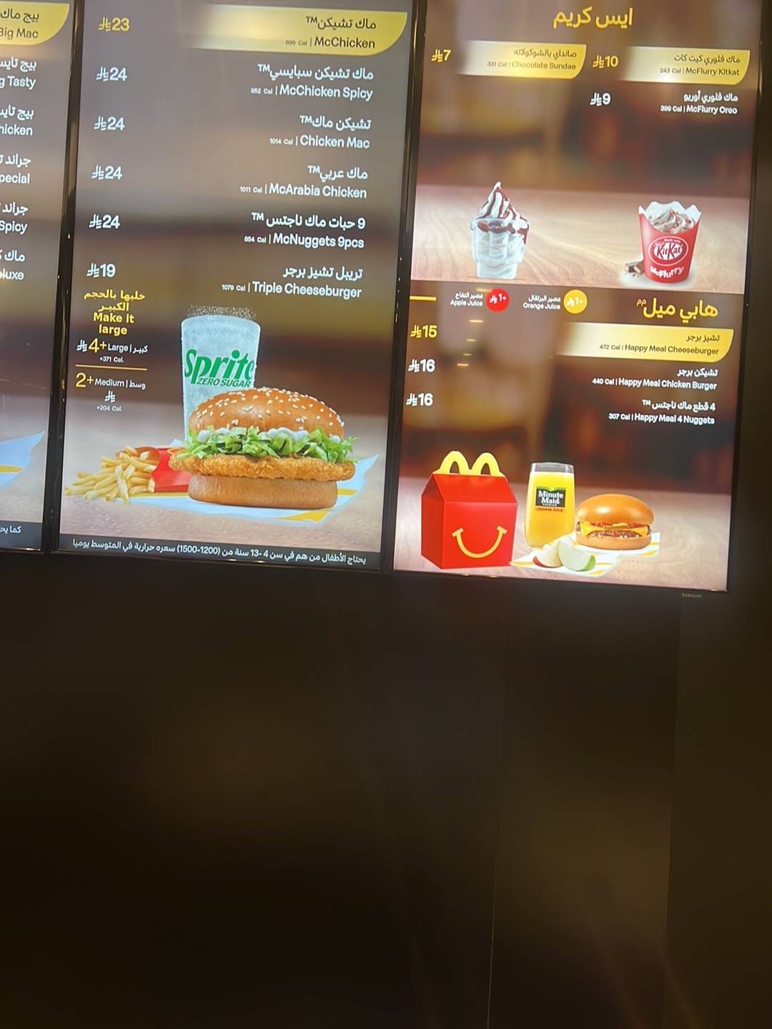 McDonald's меню