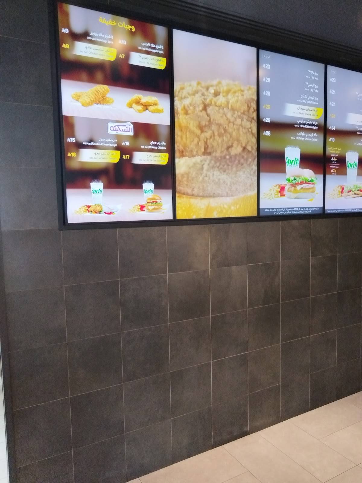 McDonald’s меню