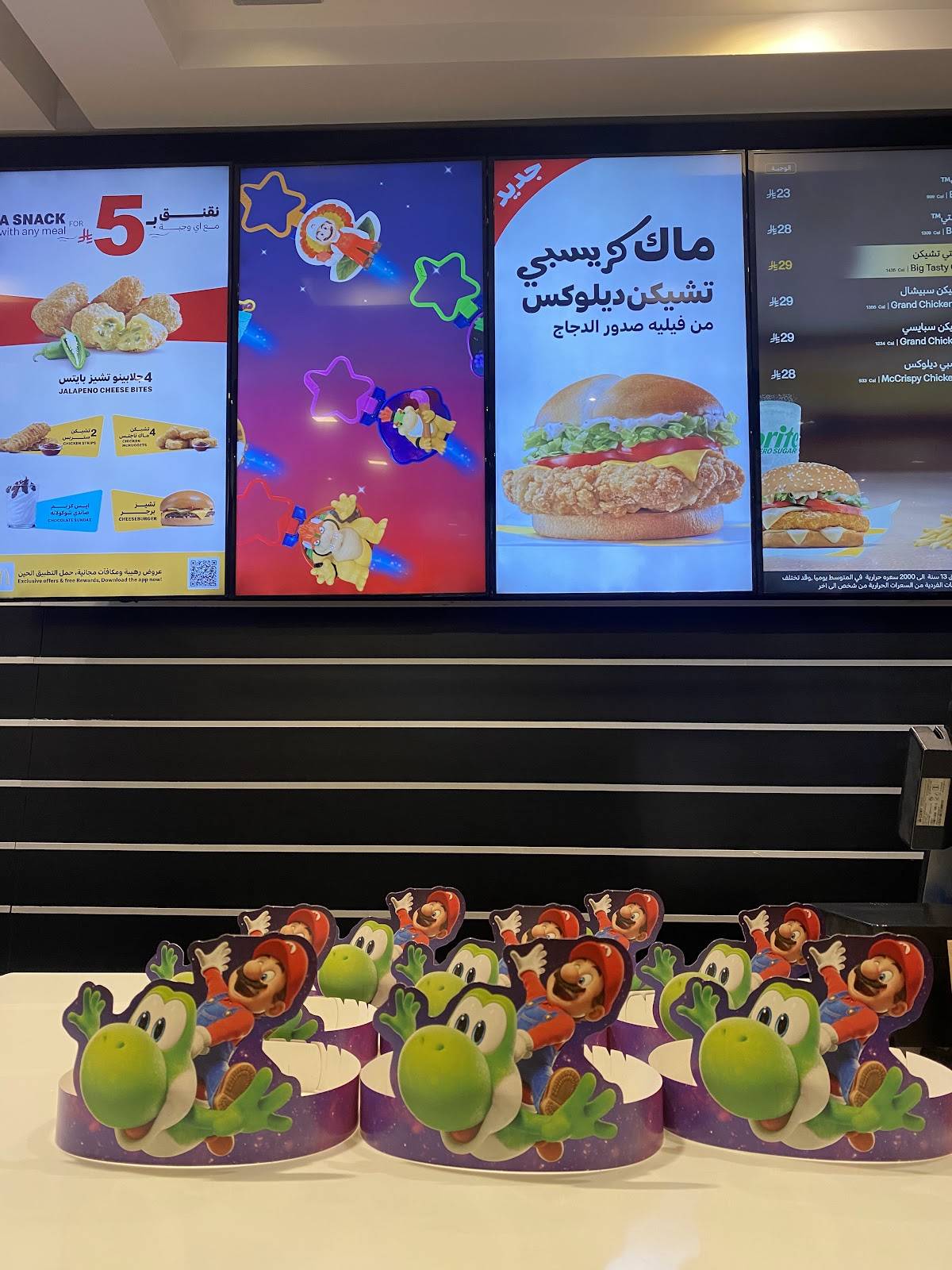 McDonald's ماكدونالدز меню