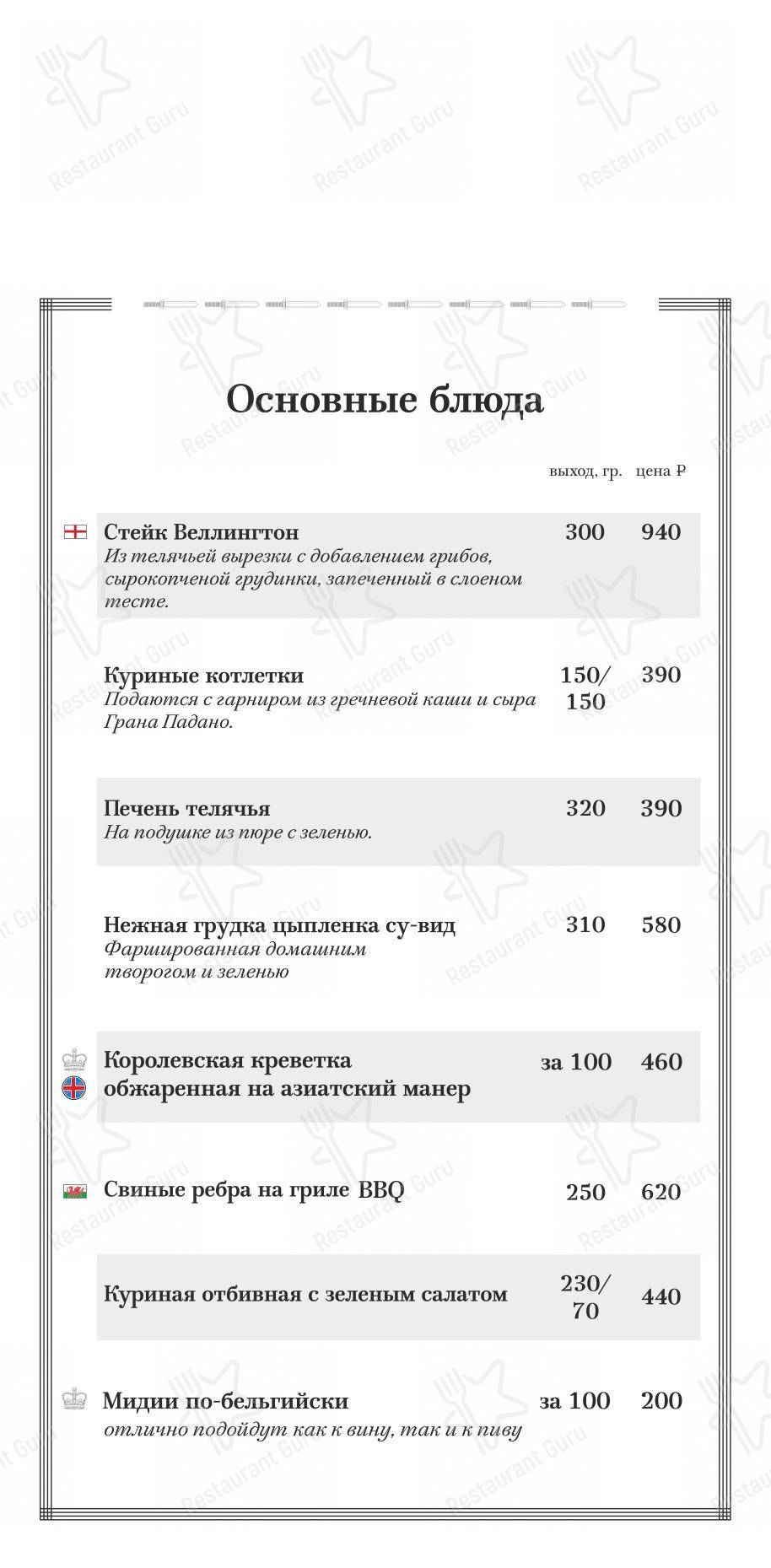 Детское паба и бара МакКей