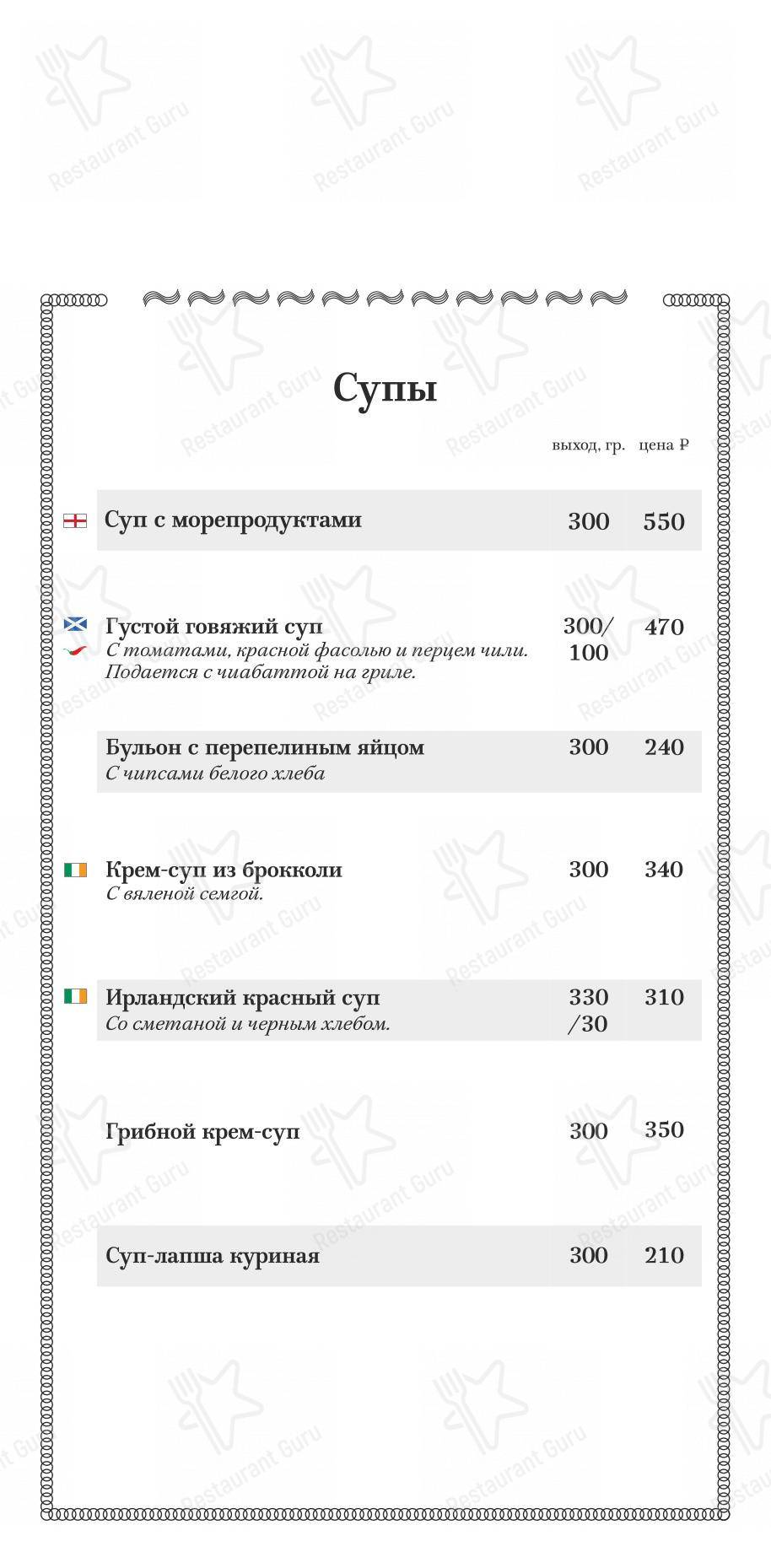 Детское паба и бара МакКей в Краснодаре