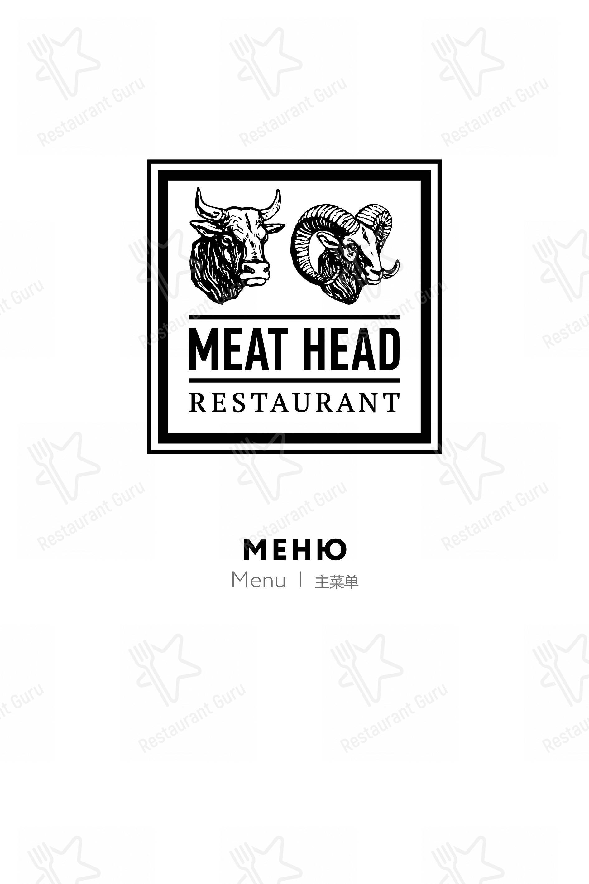 Меню MeatHead - блюда и напитки