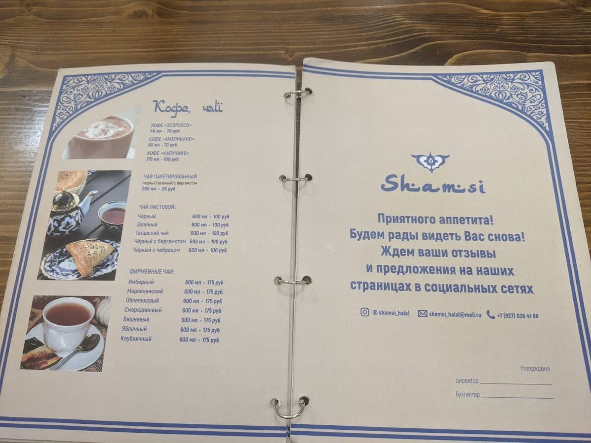 Медина меню