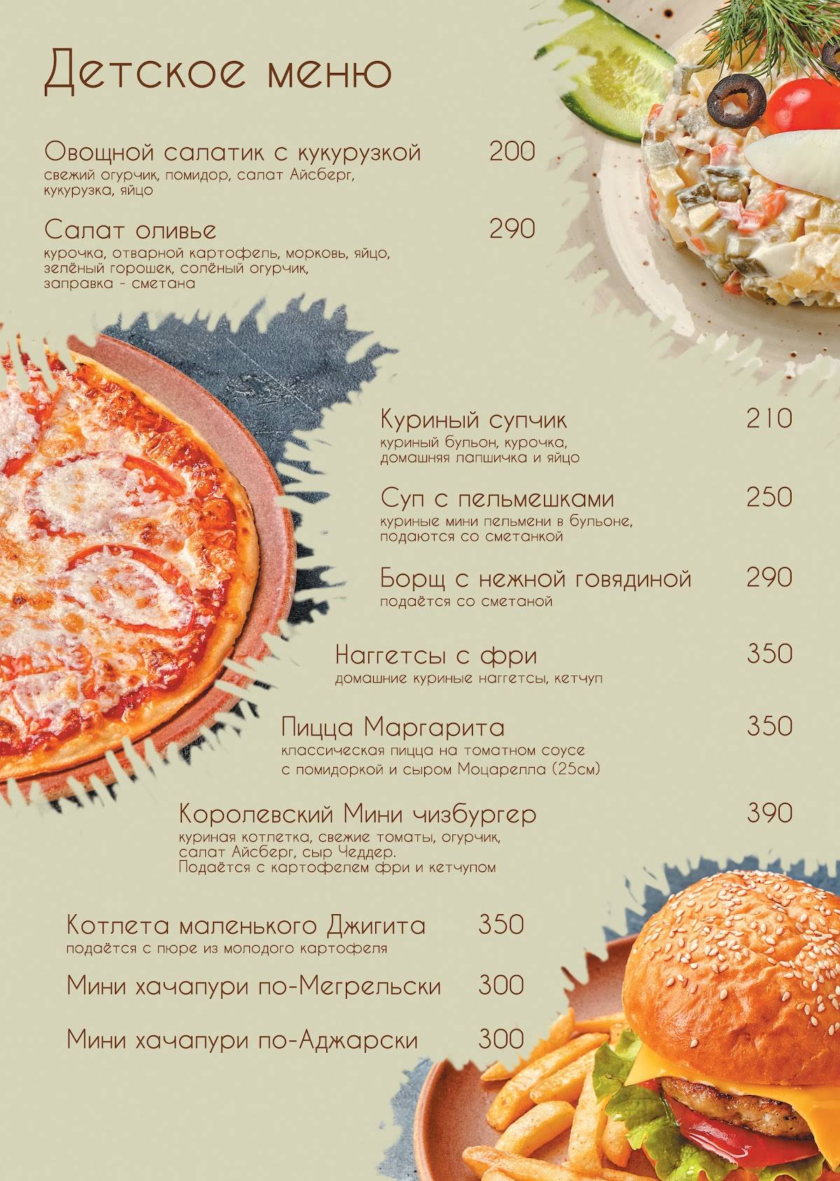 Менуа меню