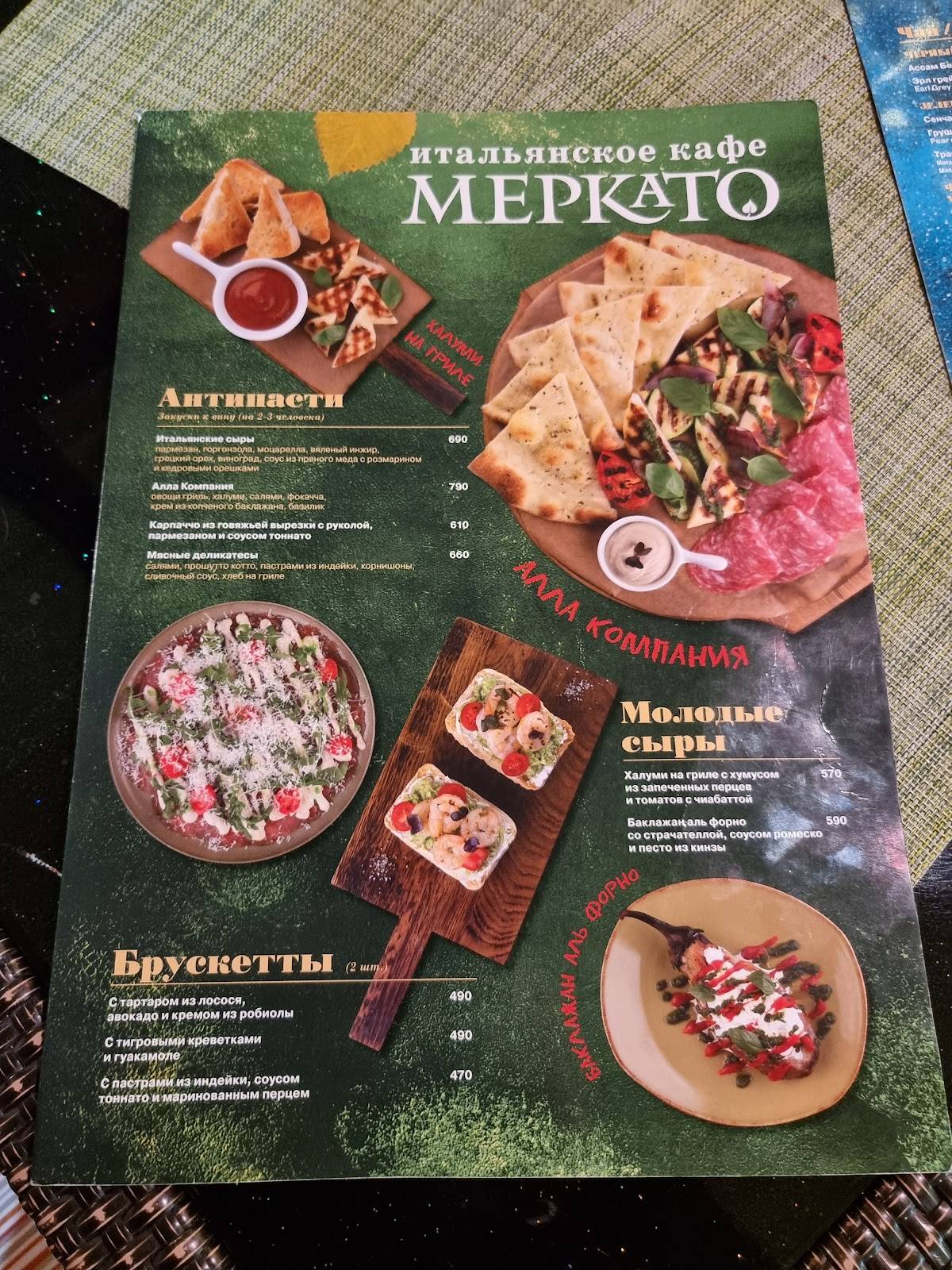La Campania меню