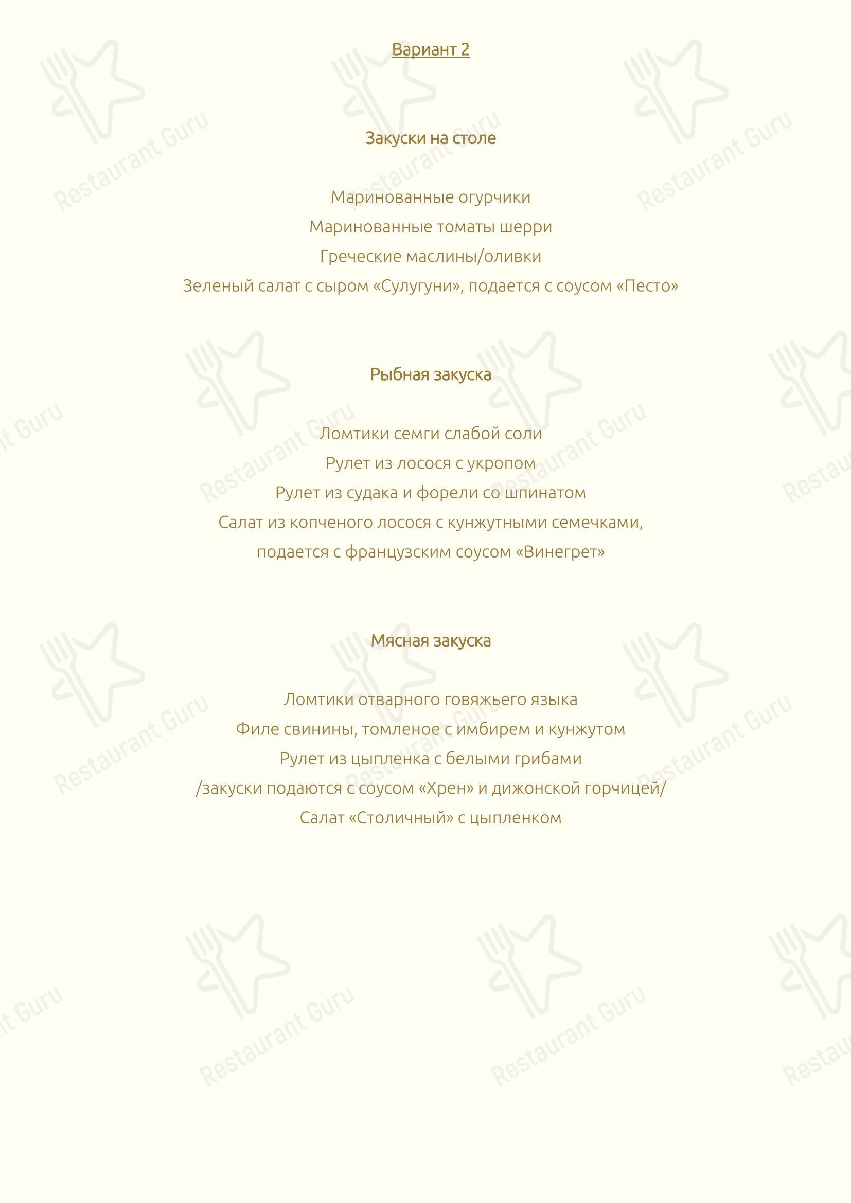 Меню ресторана Михайловское в Санкт-Петербурге