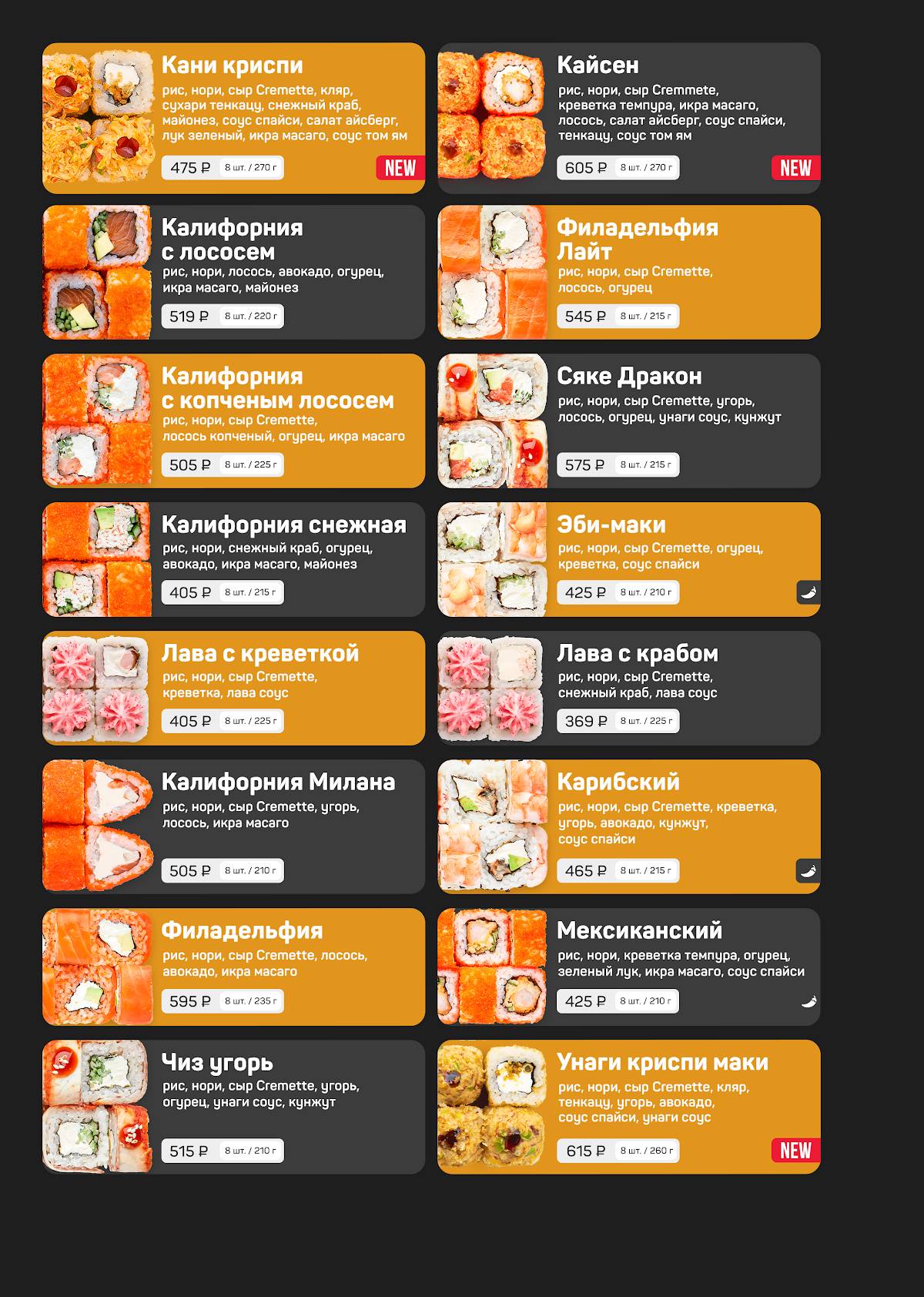Милана меню