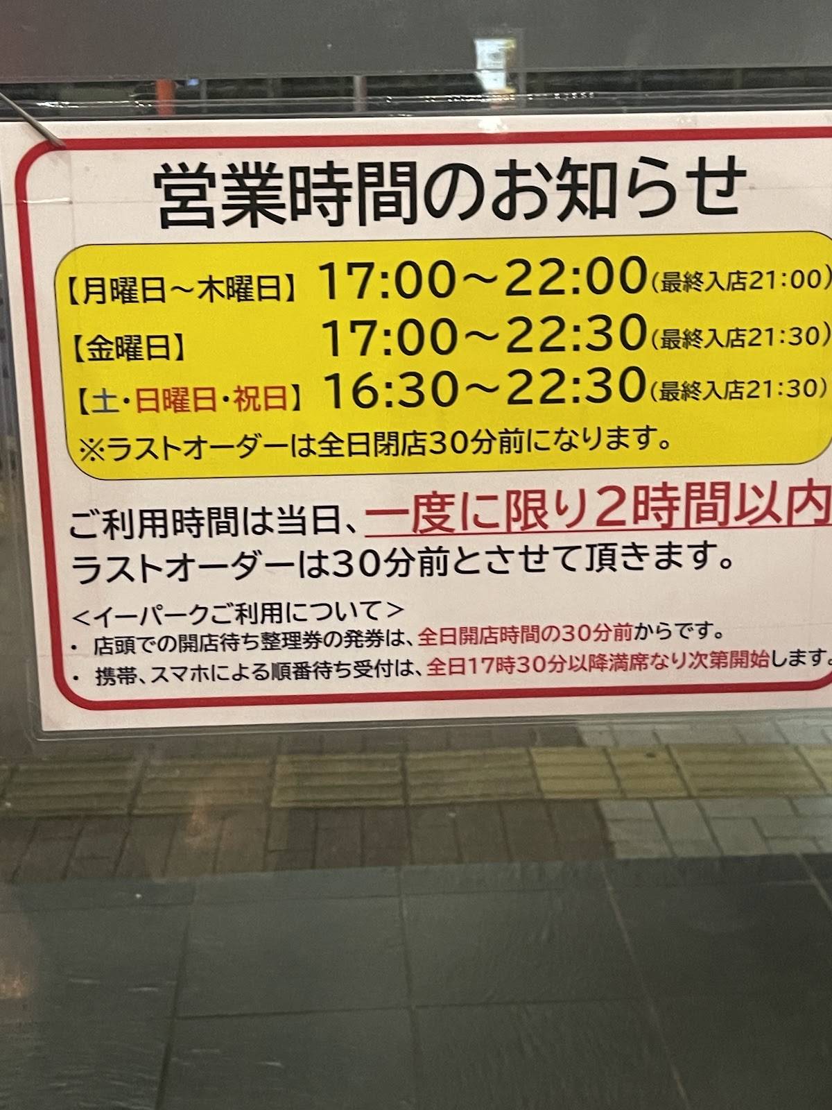 Minmin - Yanokuchi Store меню
