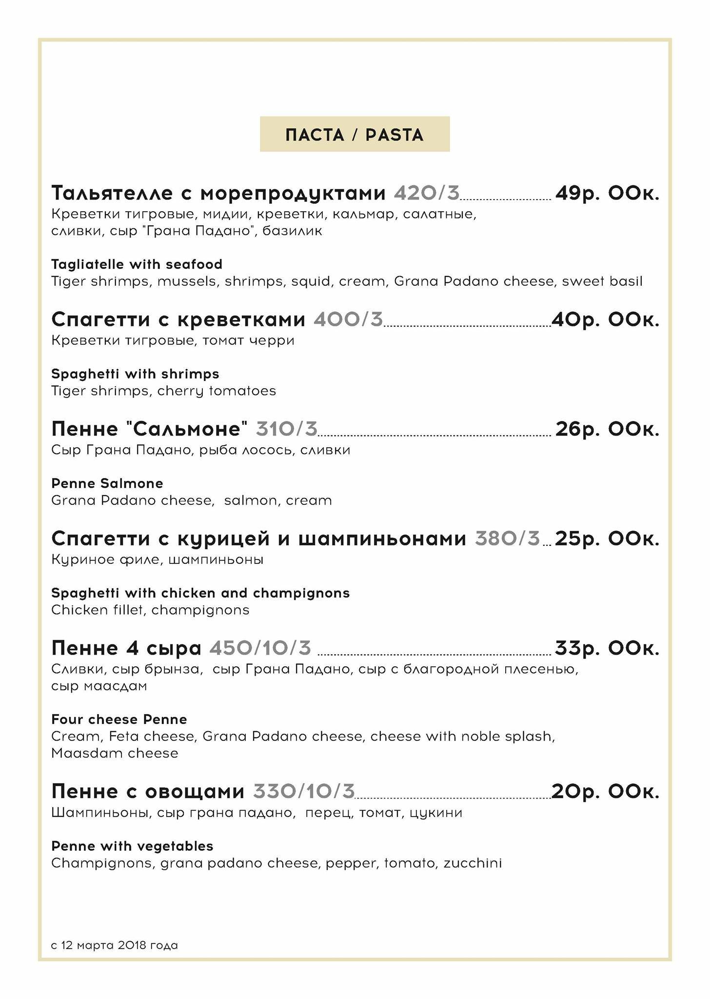 Ресторан "Авиньон" меню