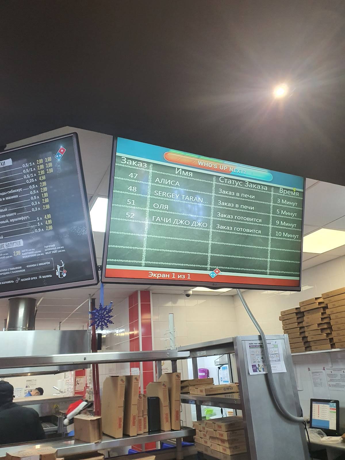 Domino’s Pizza меню