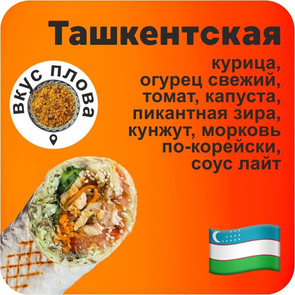 Куркума меню
