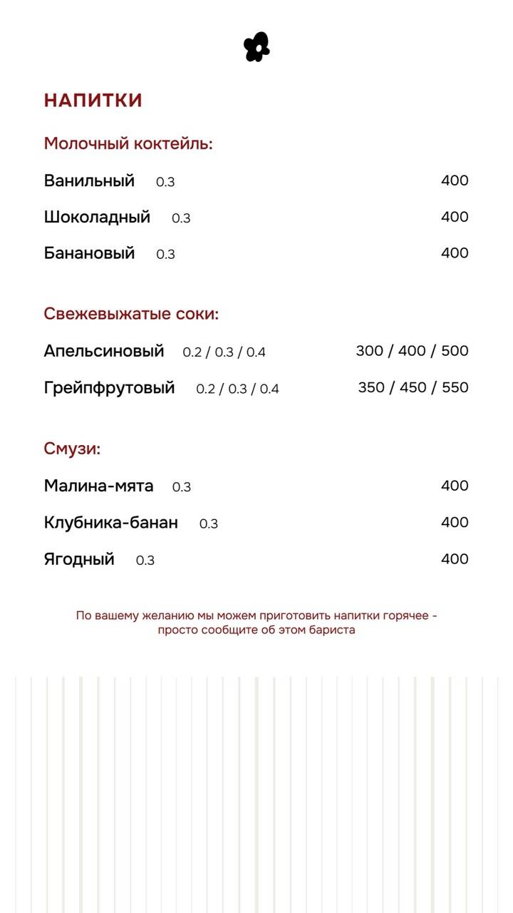 Мирра меню