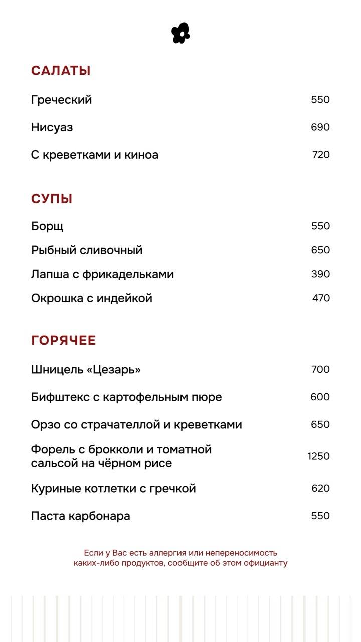 Мирра меню