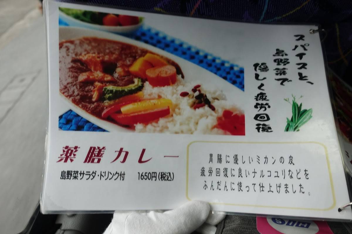 Restaurant Ryu меню
