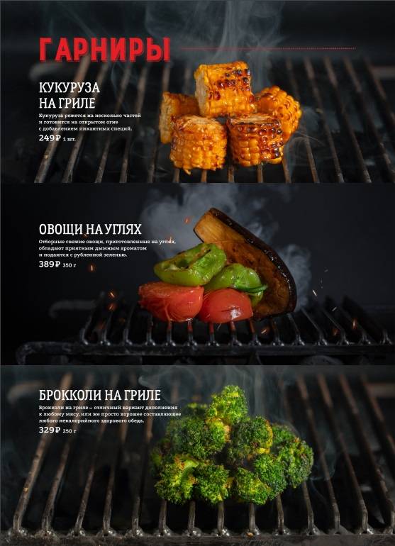 Много Мяса меню