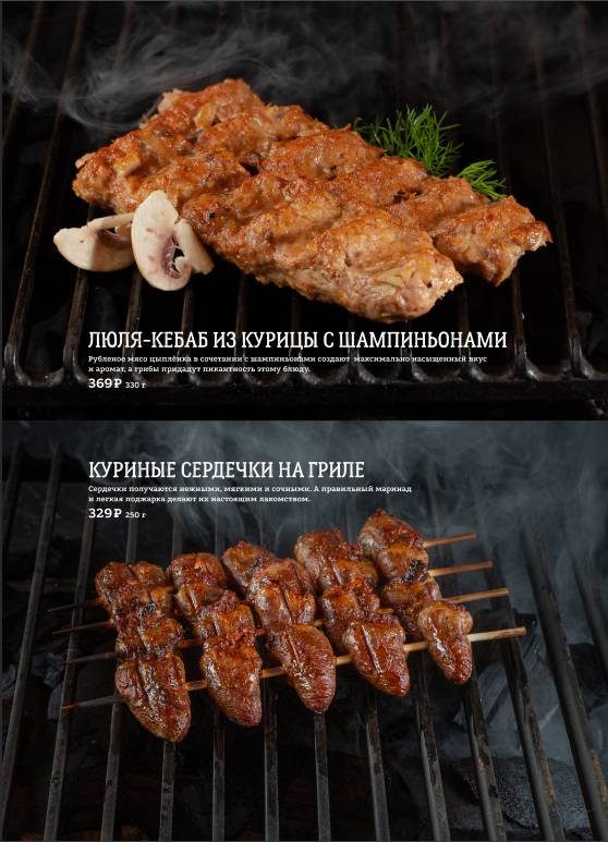 Много Мяса меню