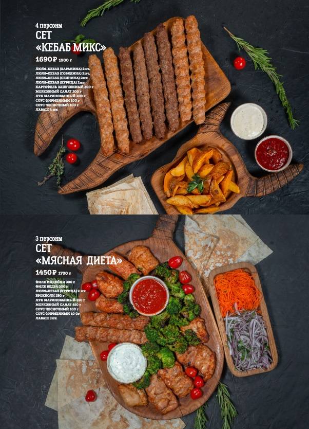 Много Мяса меню