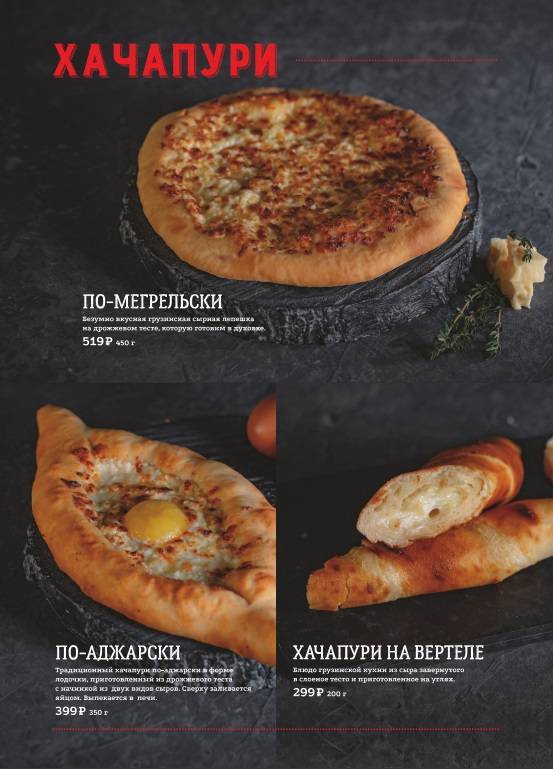 Много Мяса меню