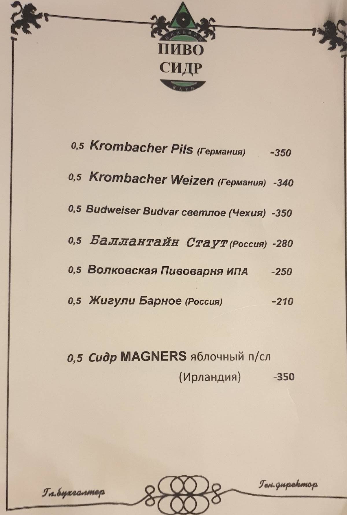 Модус Вита меню