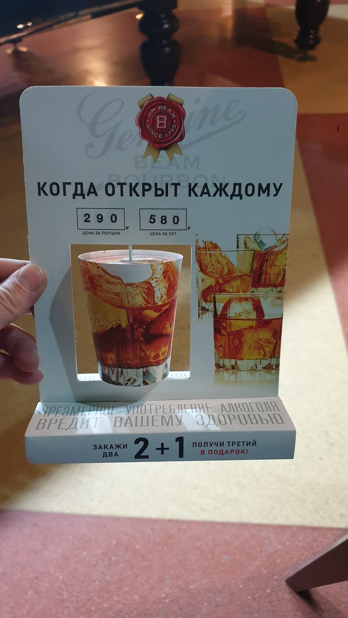 Модус Вита меню