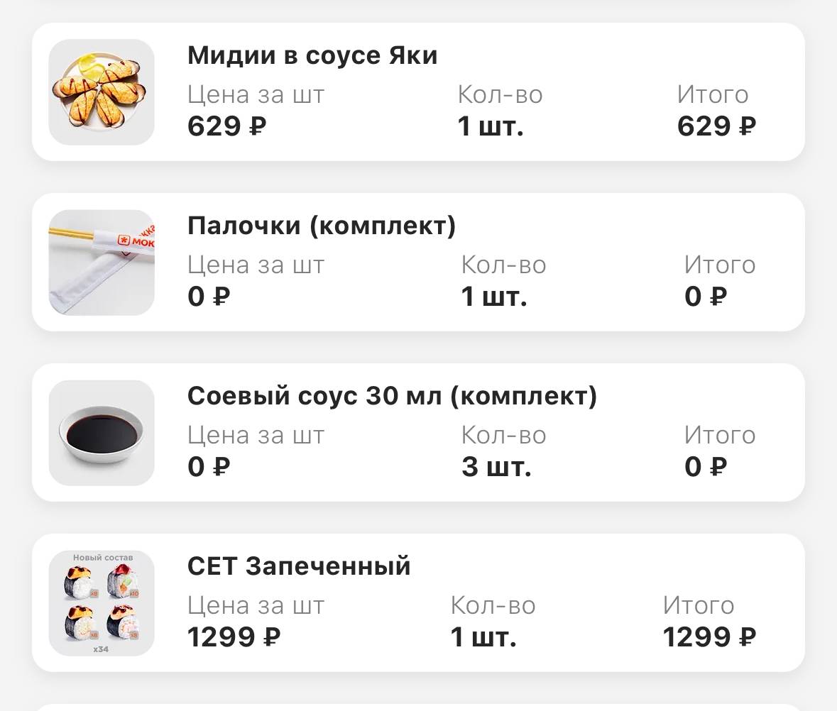 Моккано меню