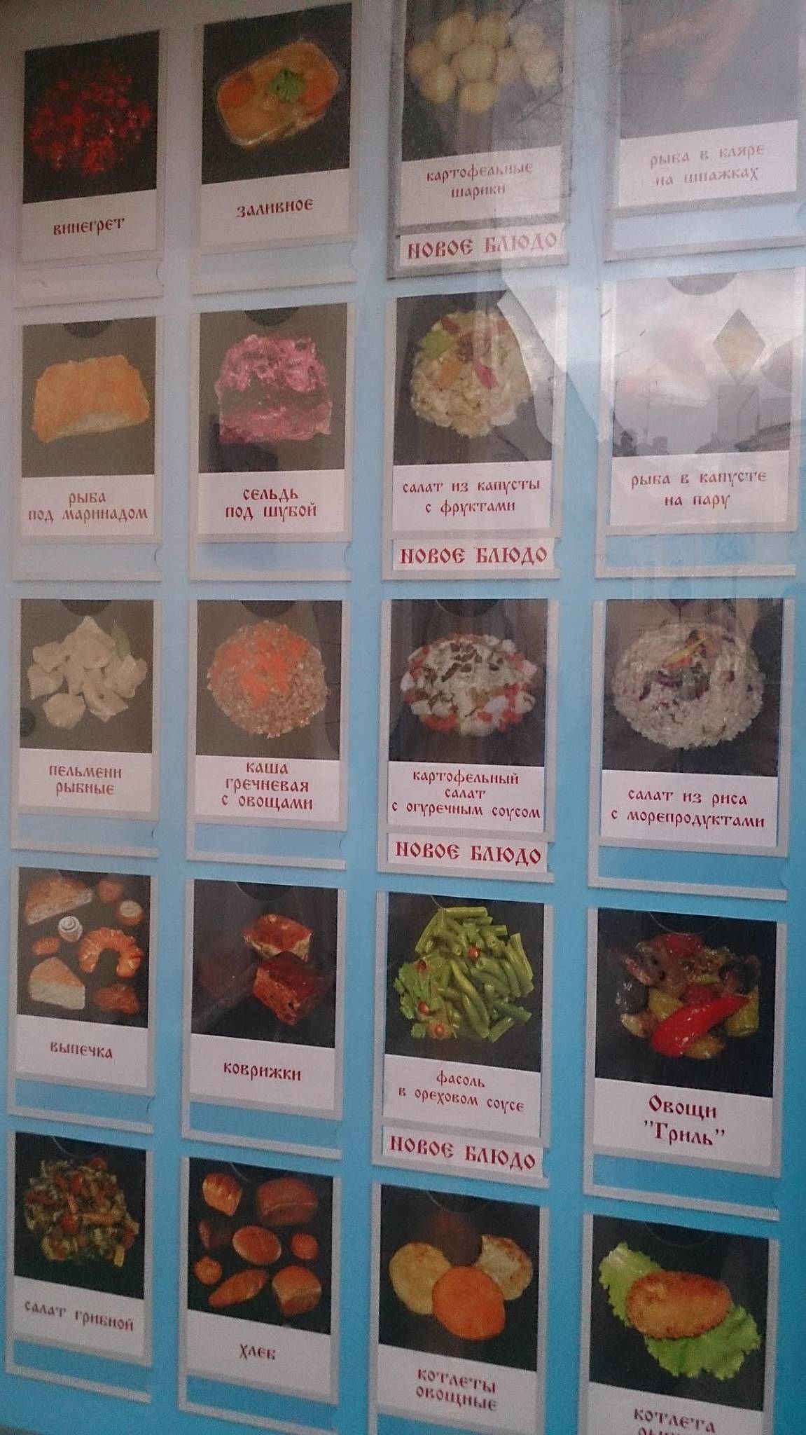 Монастырская трапеза меню