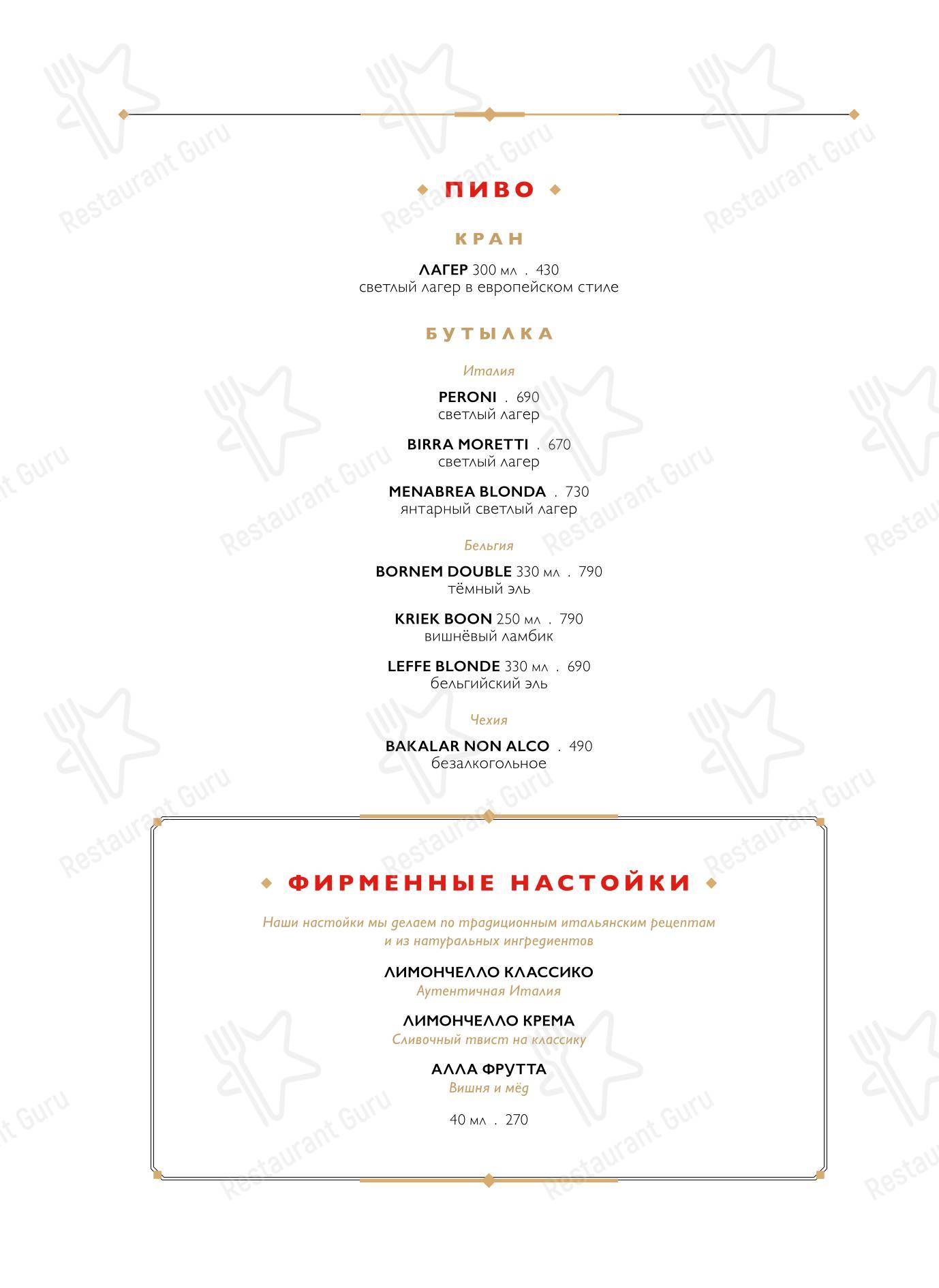 Monica в Нижнем Новгороде - Основное меню