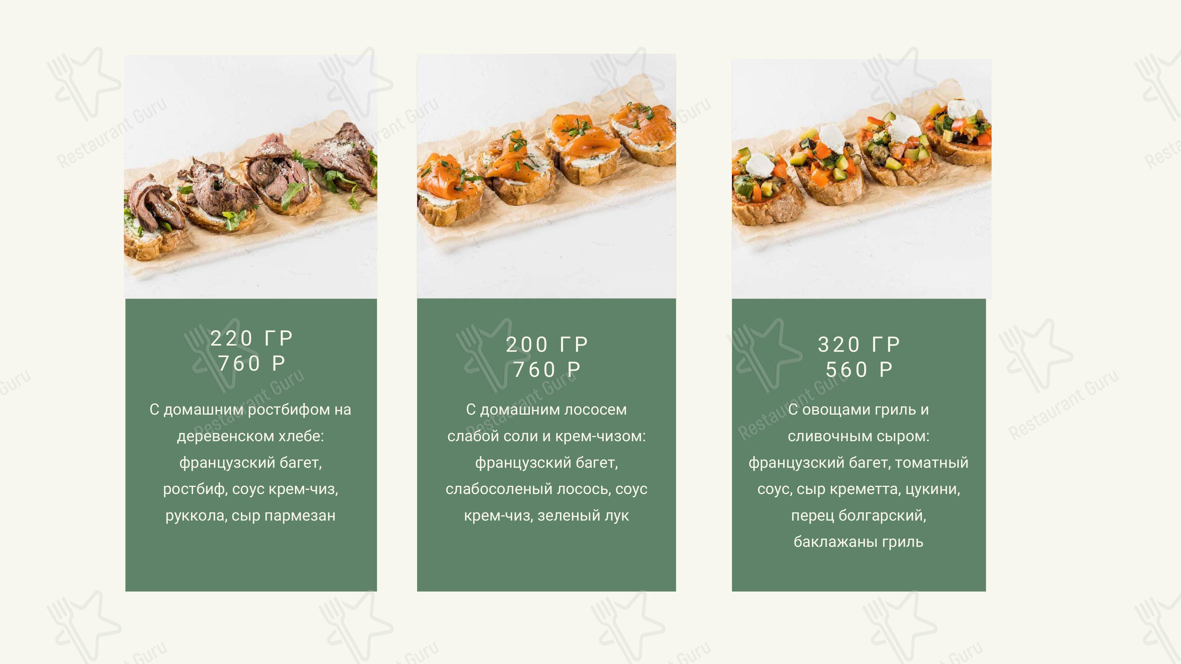Меню кафе АндерСон